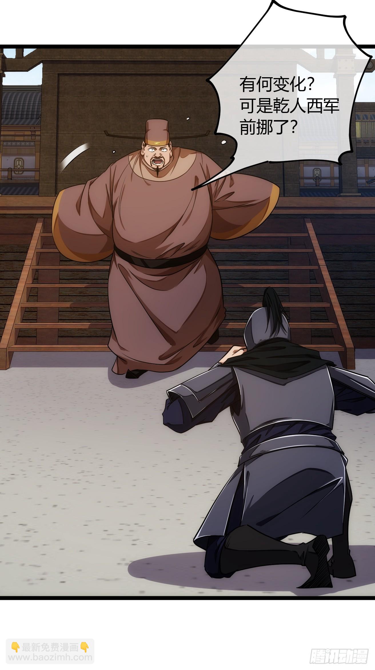 123话  乾军跑了？-第124话