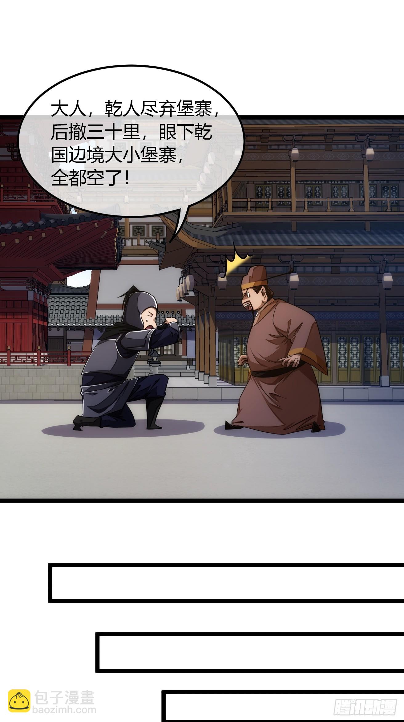 123话  乾军跑了？-第124话
