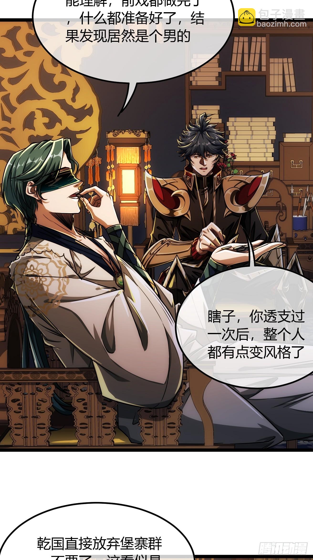 123话  乾军跑了？-第124话