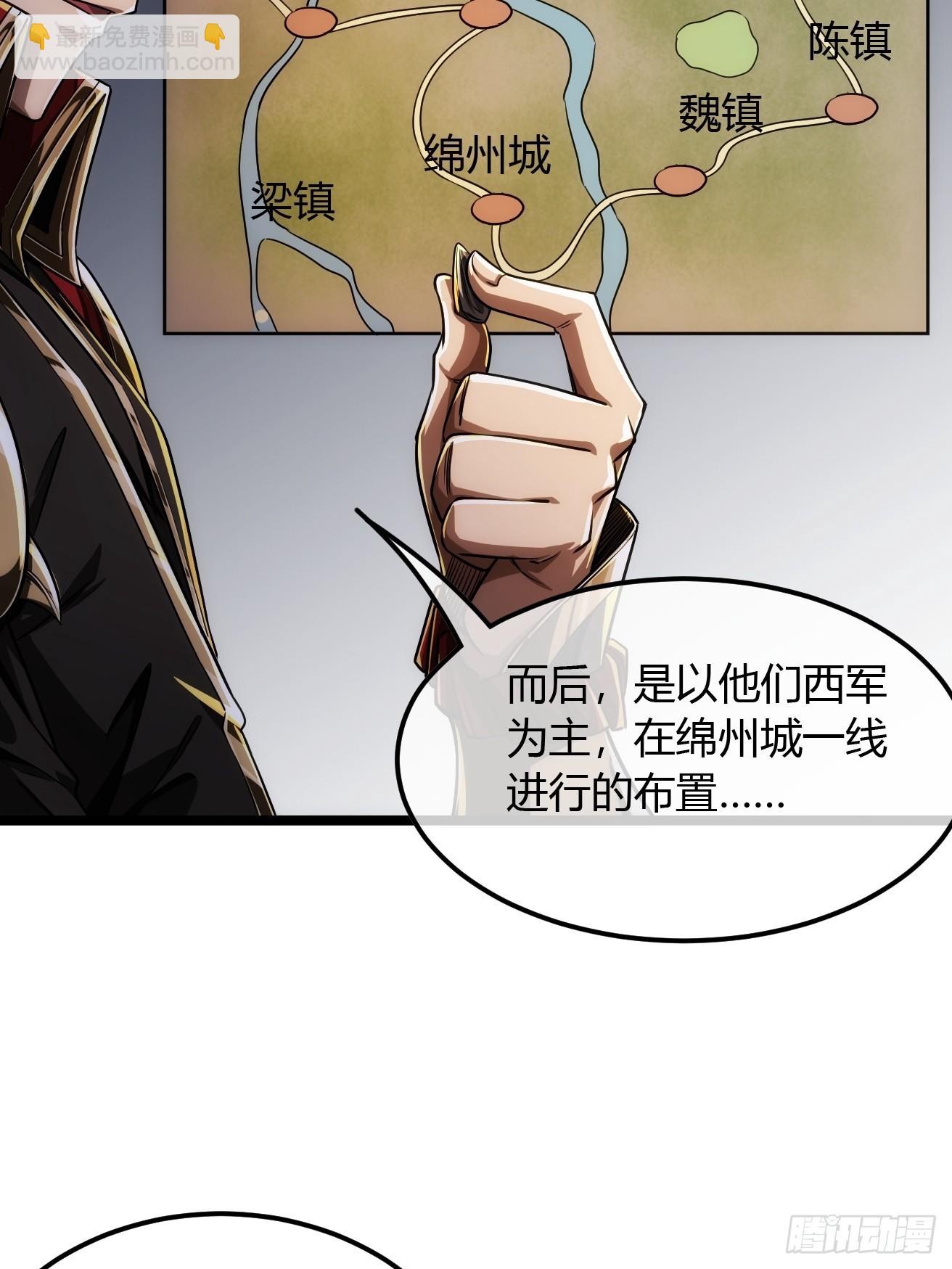 123话  乾军跑了？-第124话