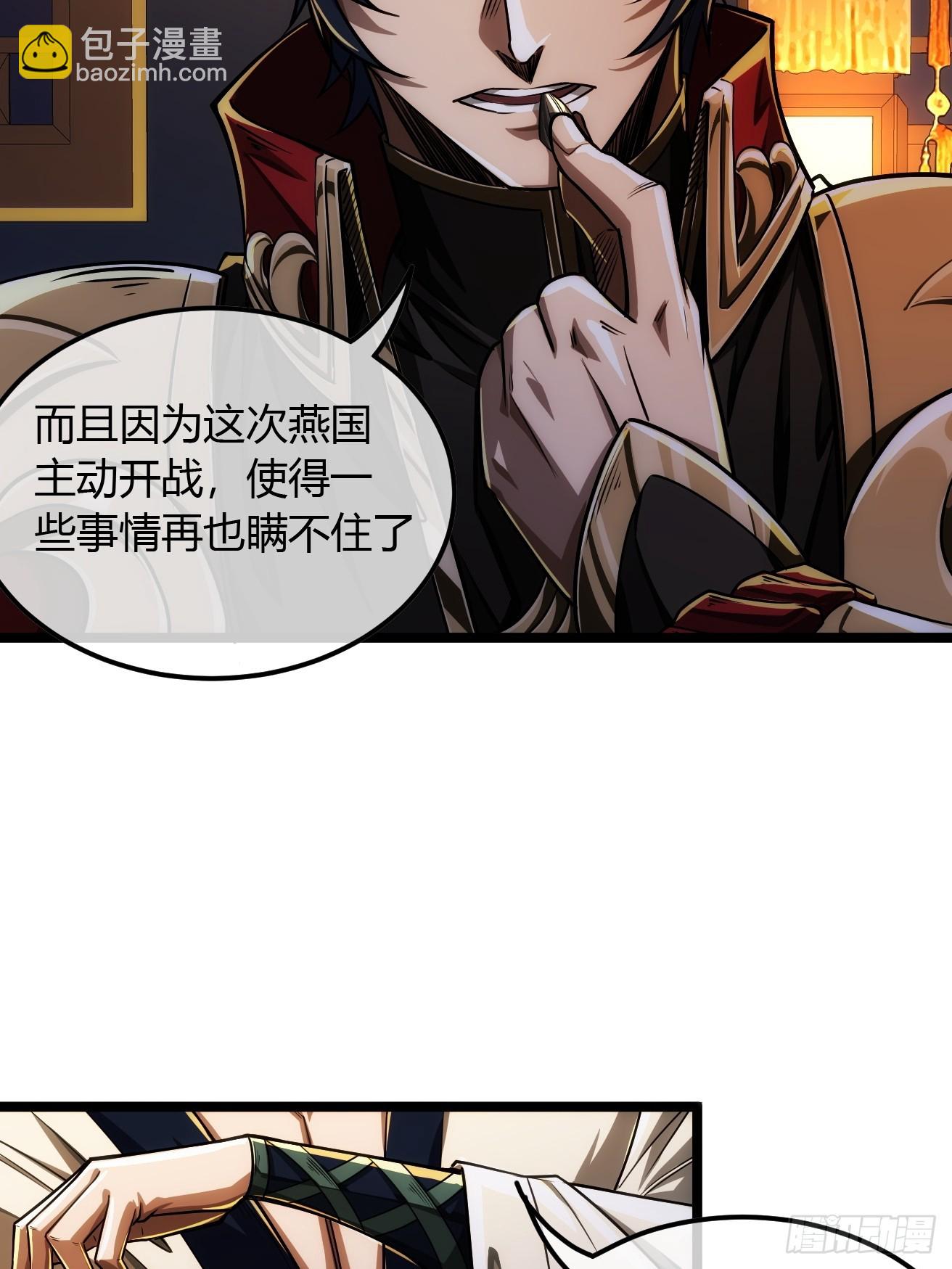 123话  乾军跑了？-第124话