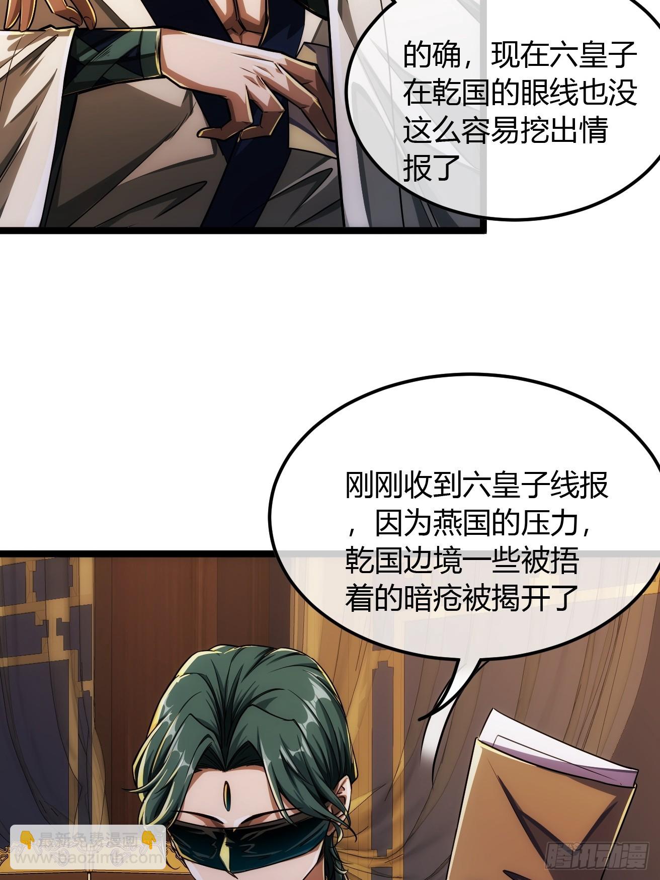 123话  乾军跑了？-第124话