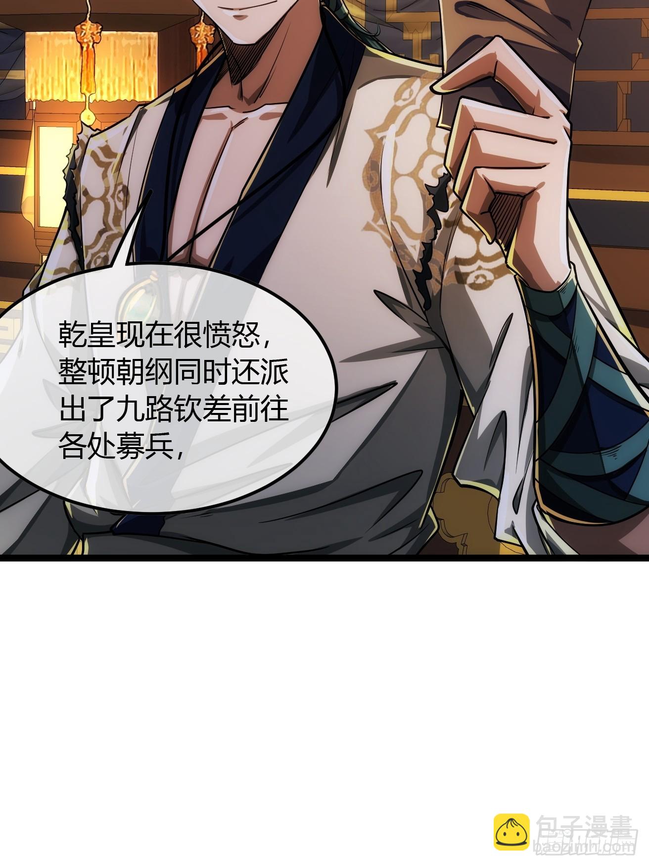 123话  乾军跑了？-第124话