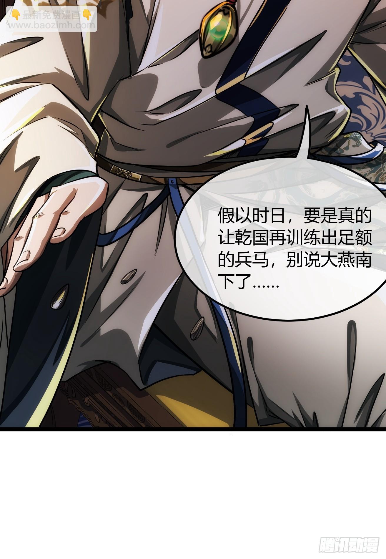 123话  乾军跑了？-第124话
