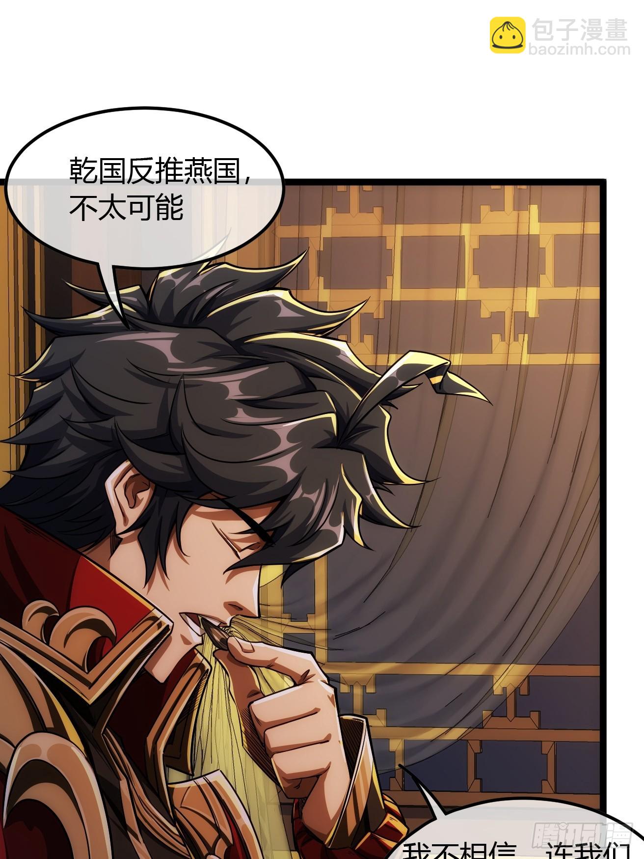 123话  乾军跑了？-第124话