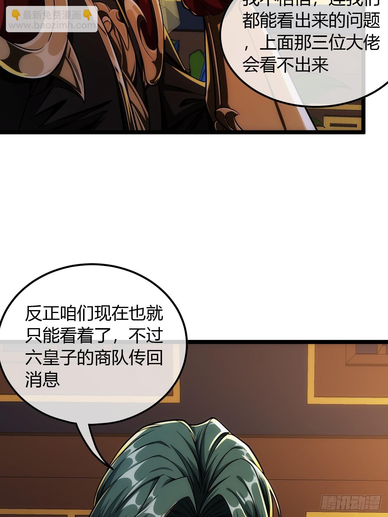 123话  乾军跑了？-第124话