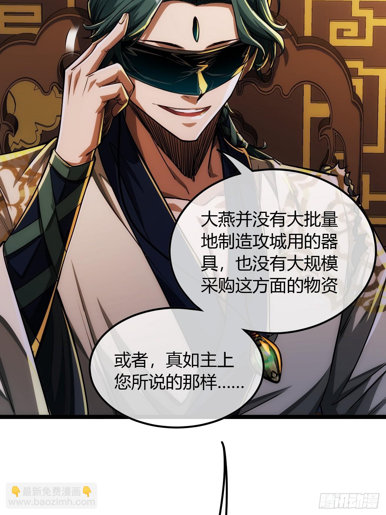 123话  乾军跑了？-第124话