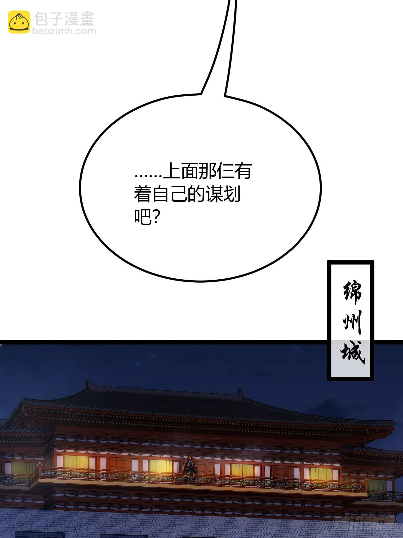 123话  乾军跑了？-第124话