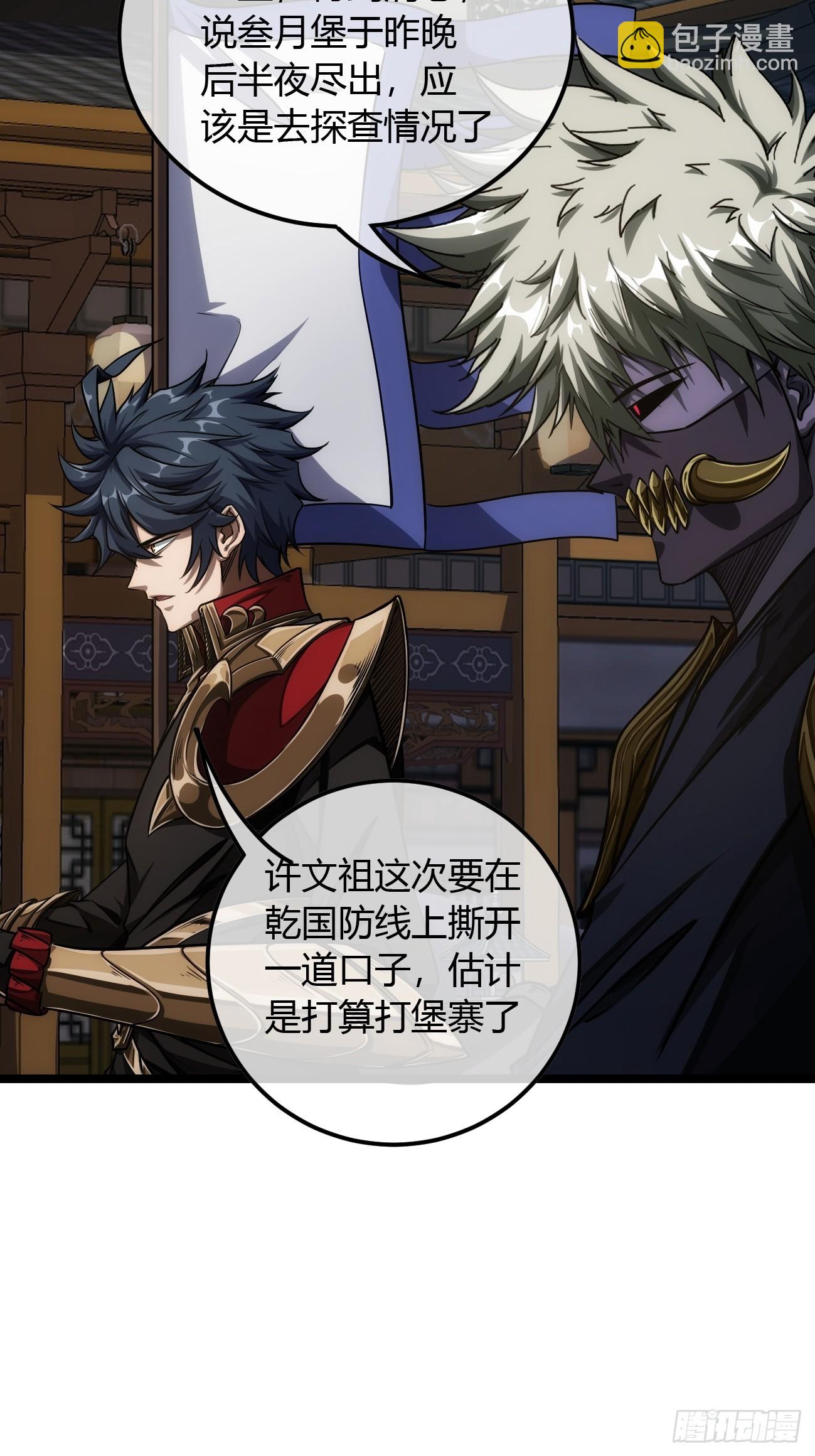 123话  乾军跑了？-第124话