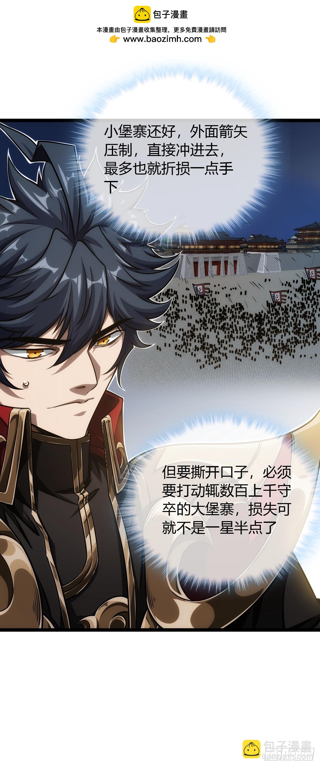 123话  乾军跑了？-第124话