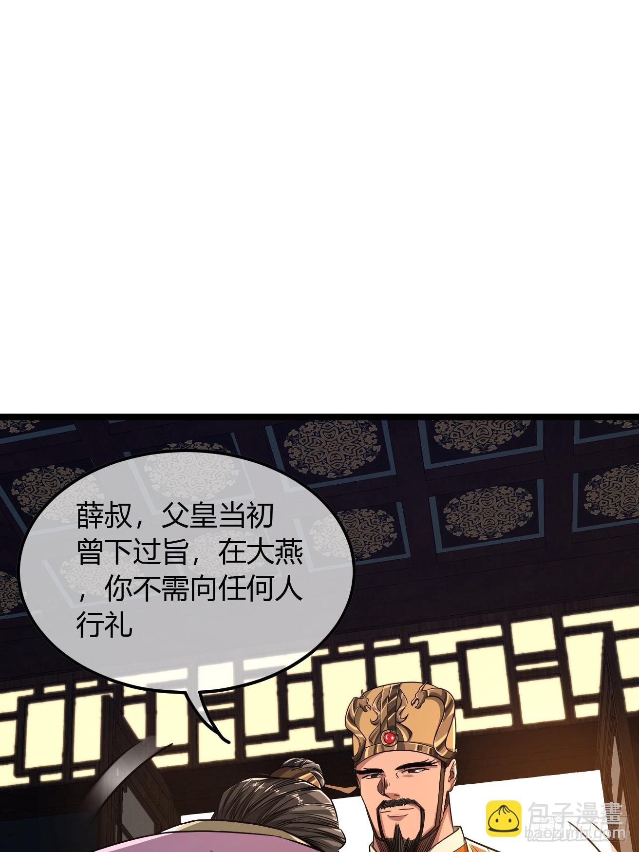 125话  宫中太爷(1/2)-第126话