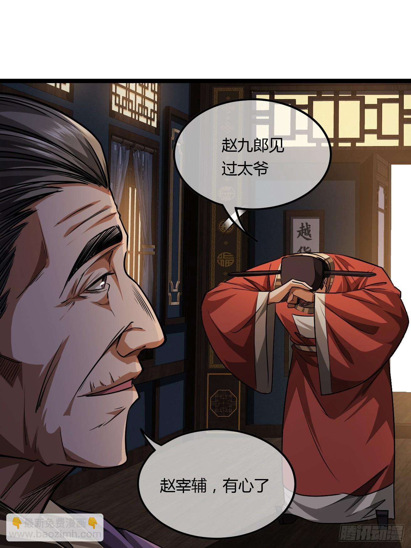 125话  宫中太爷(1/2)-第126话