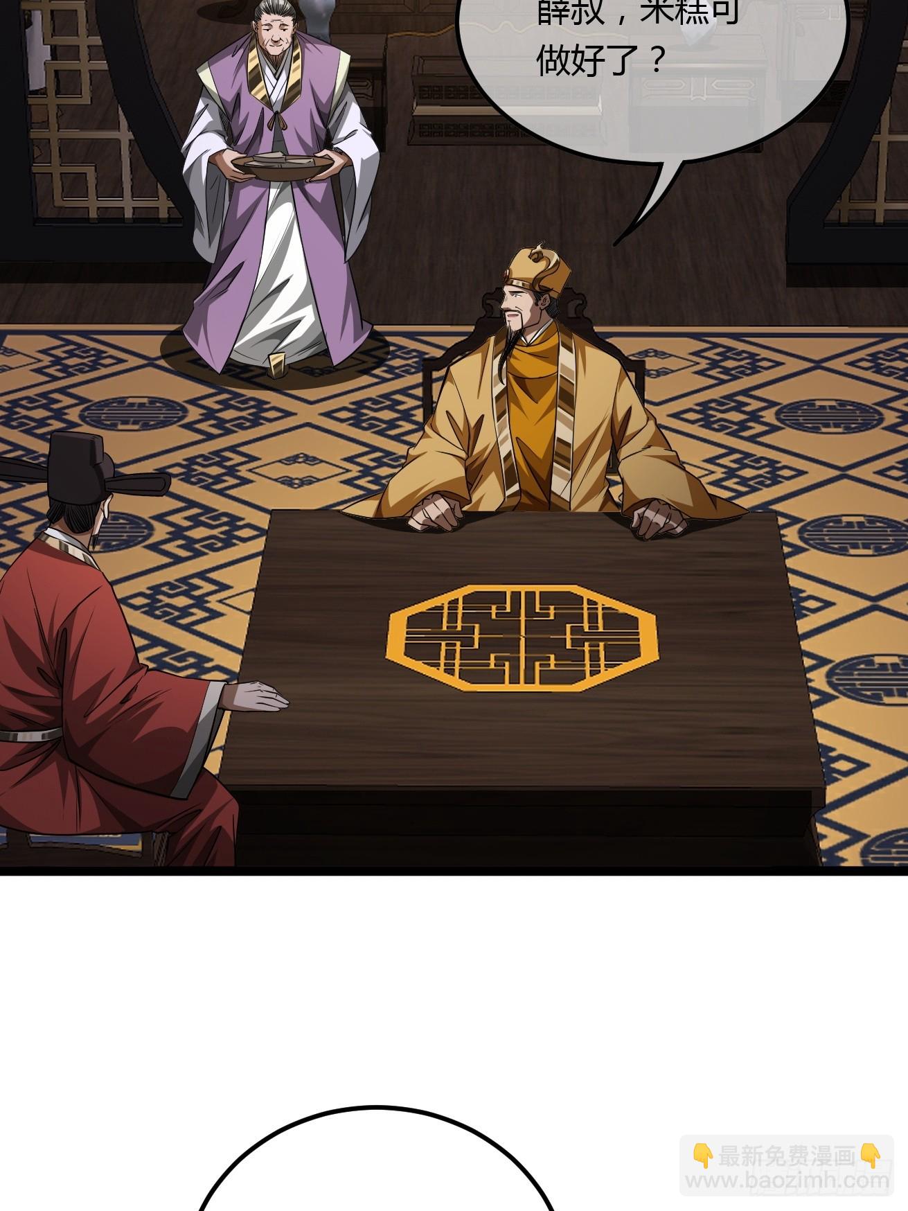 125话  宫中太爷(1/2)-第126话