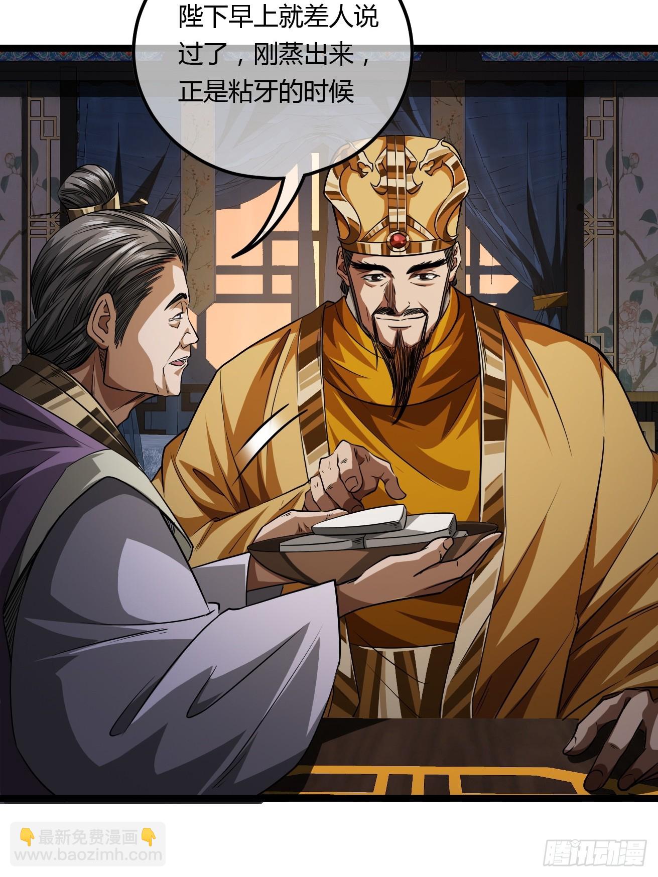 125话  宫中太爷(1/2)-第126话