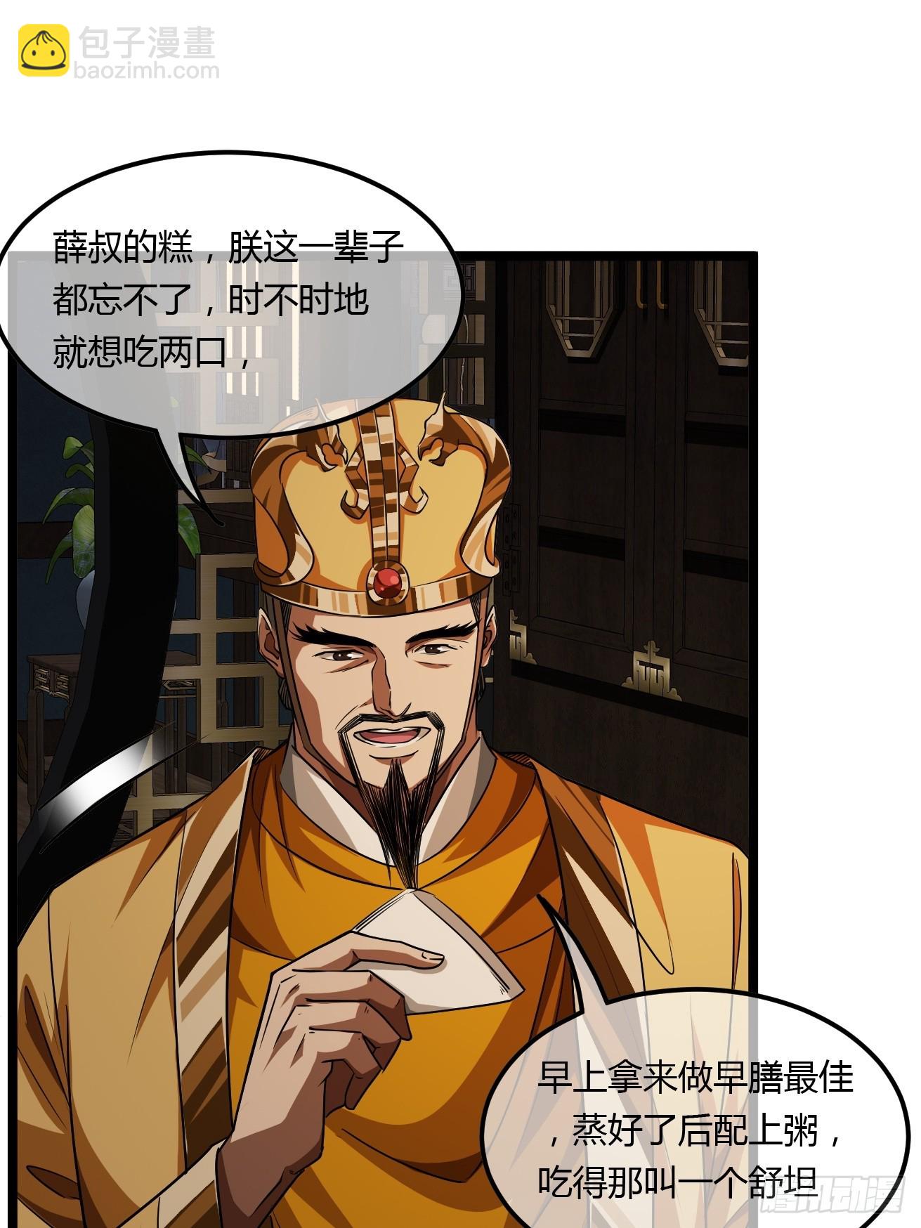 125话  宫中太爷(1/2)-第126话