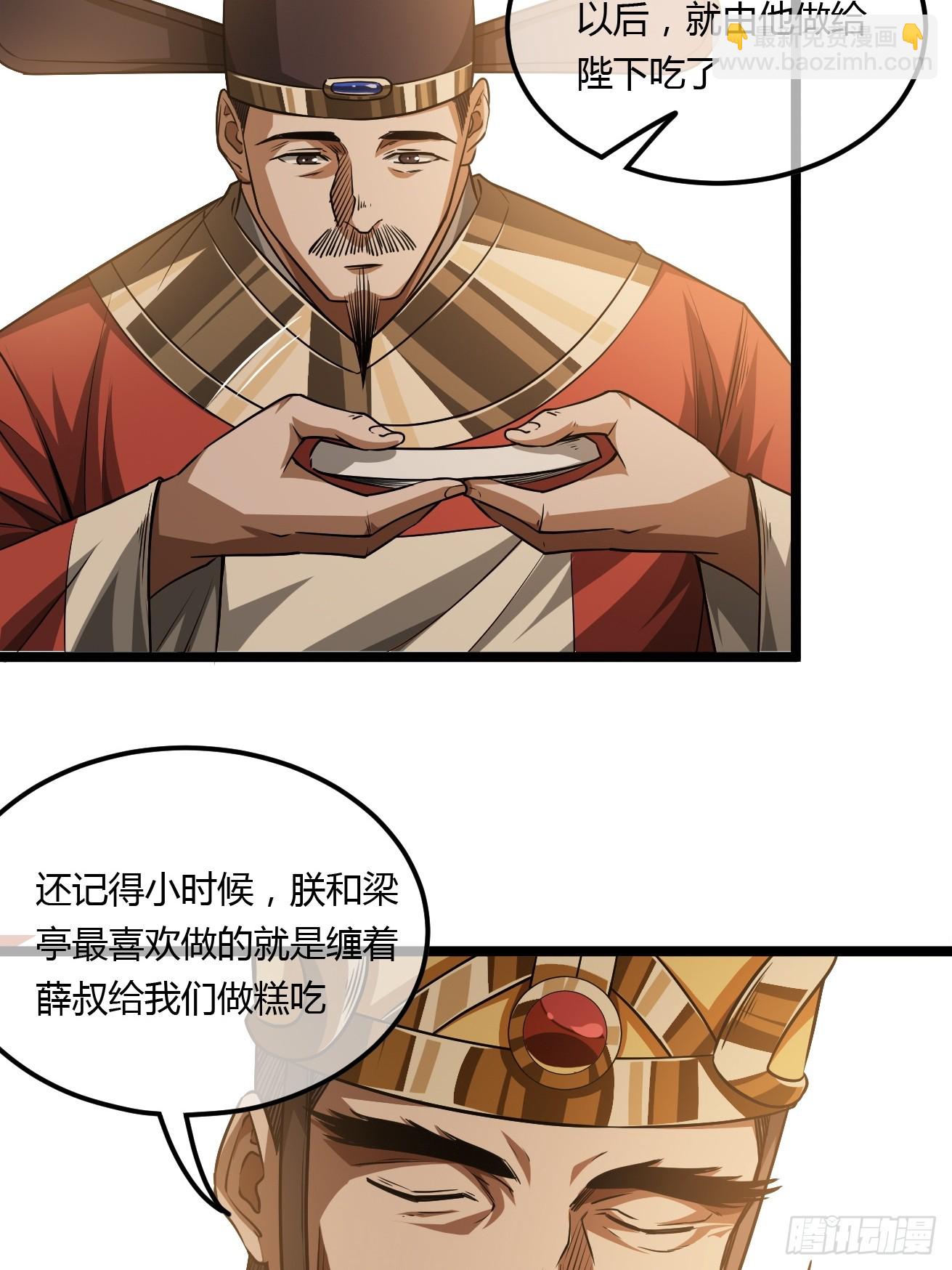 125话  宫中太爷(1/2)-第126话