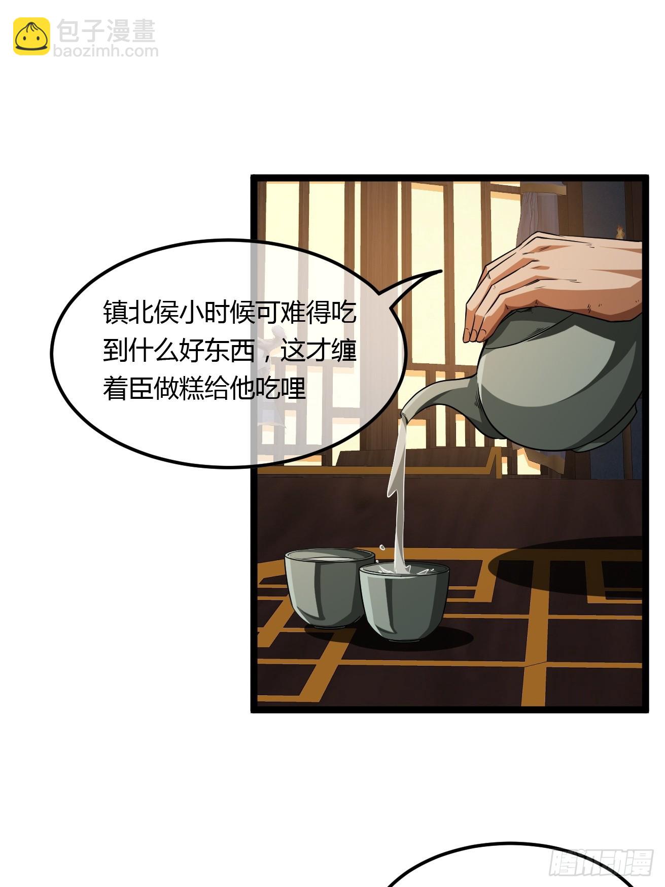 125话  宫中太爷(1/2)-第126话