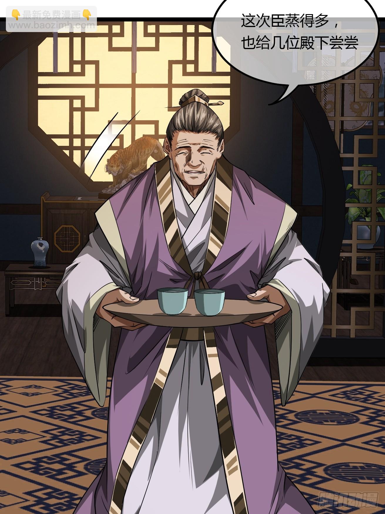 125话  宫中太爷(1/2)-第126话