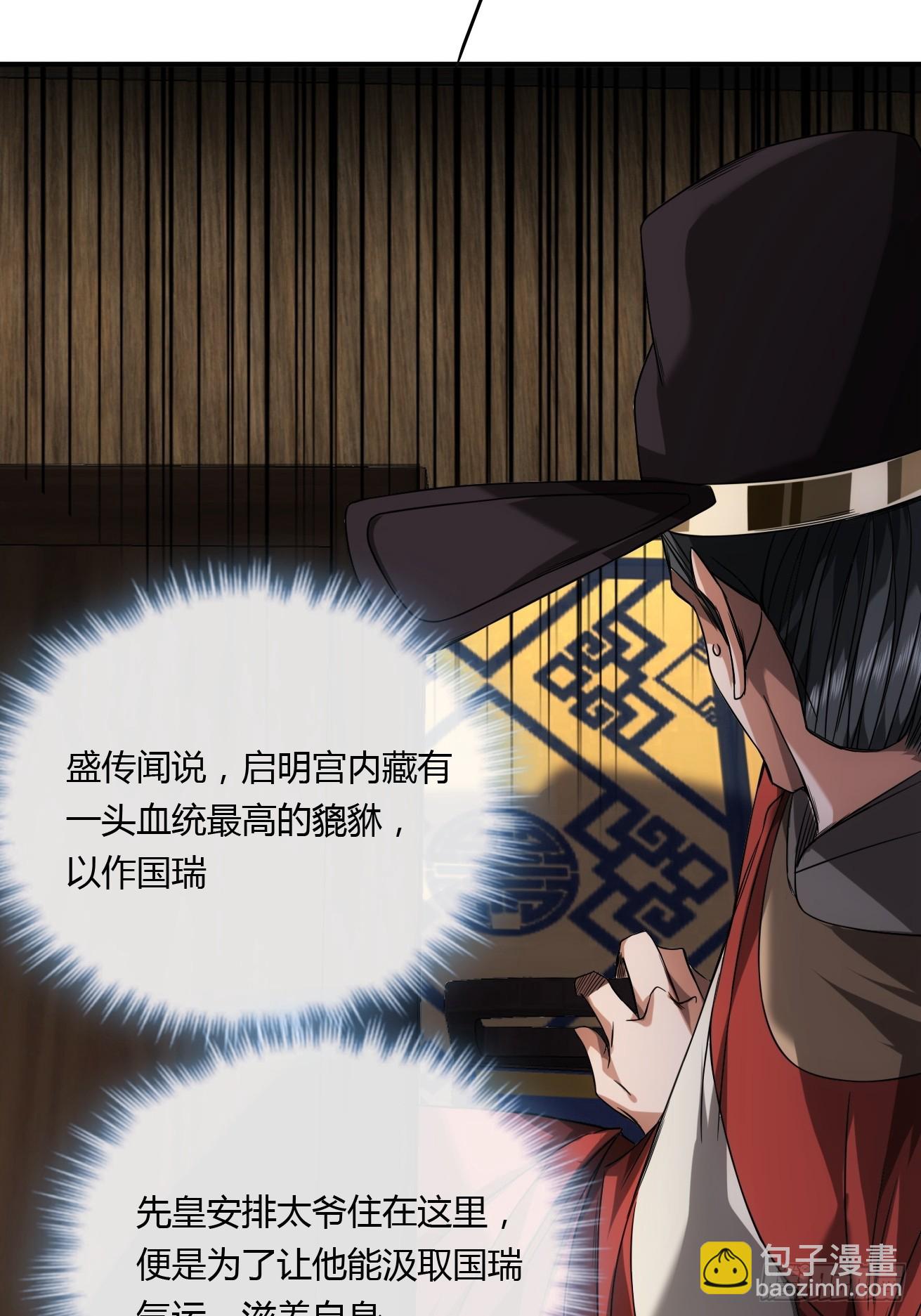 125话  宫中太爷(1/2)-第126话