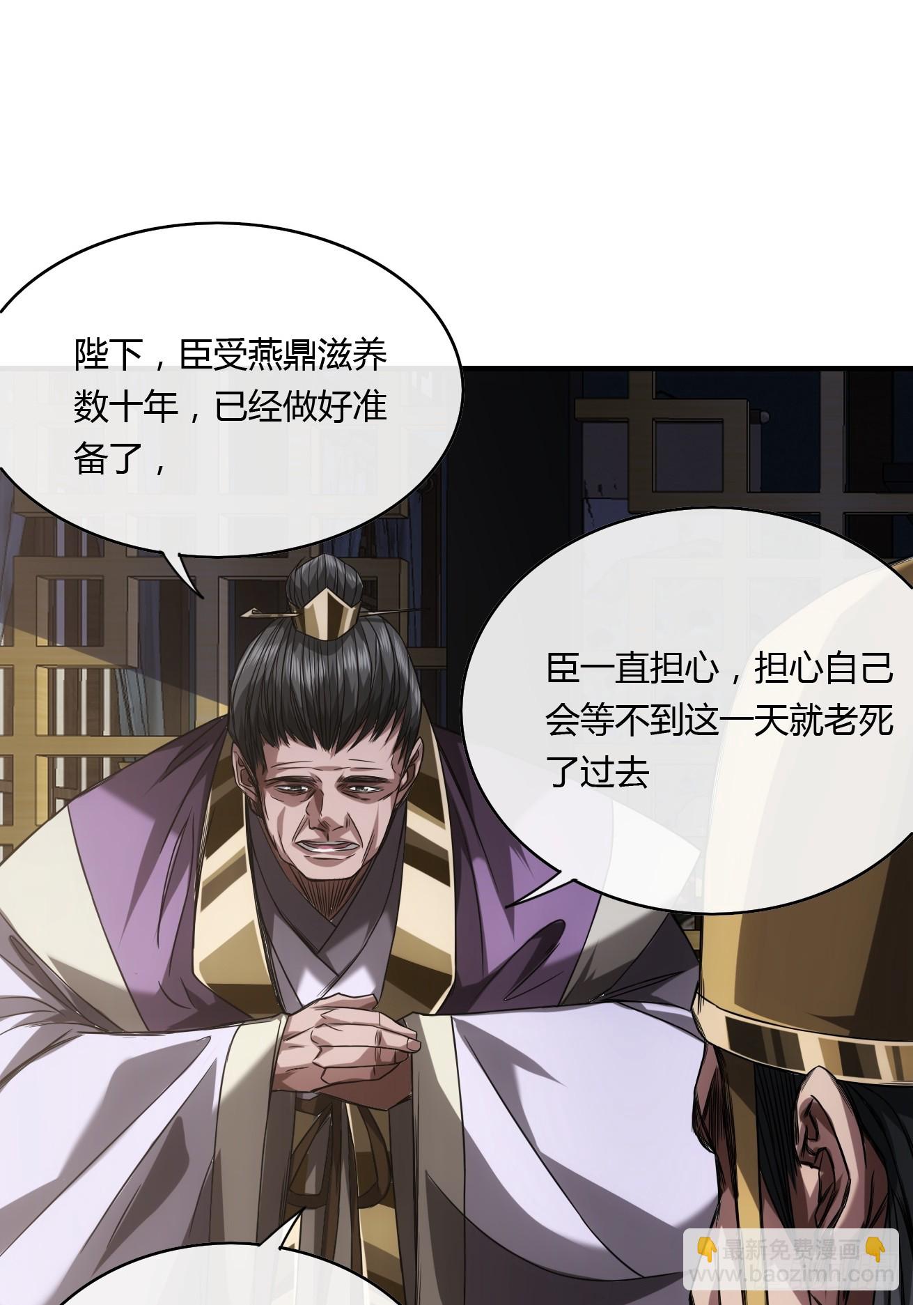 125话  宫中太爷(1/2)-第126话