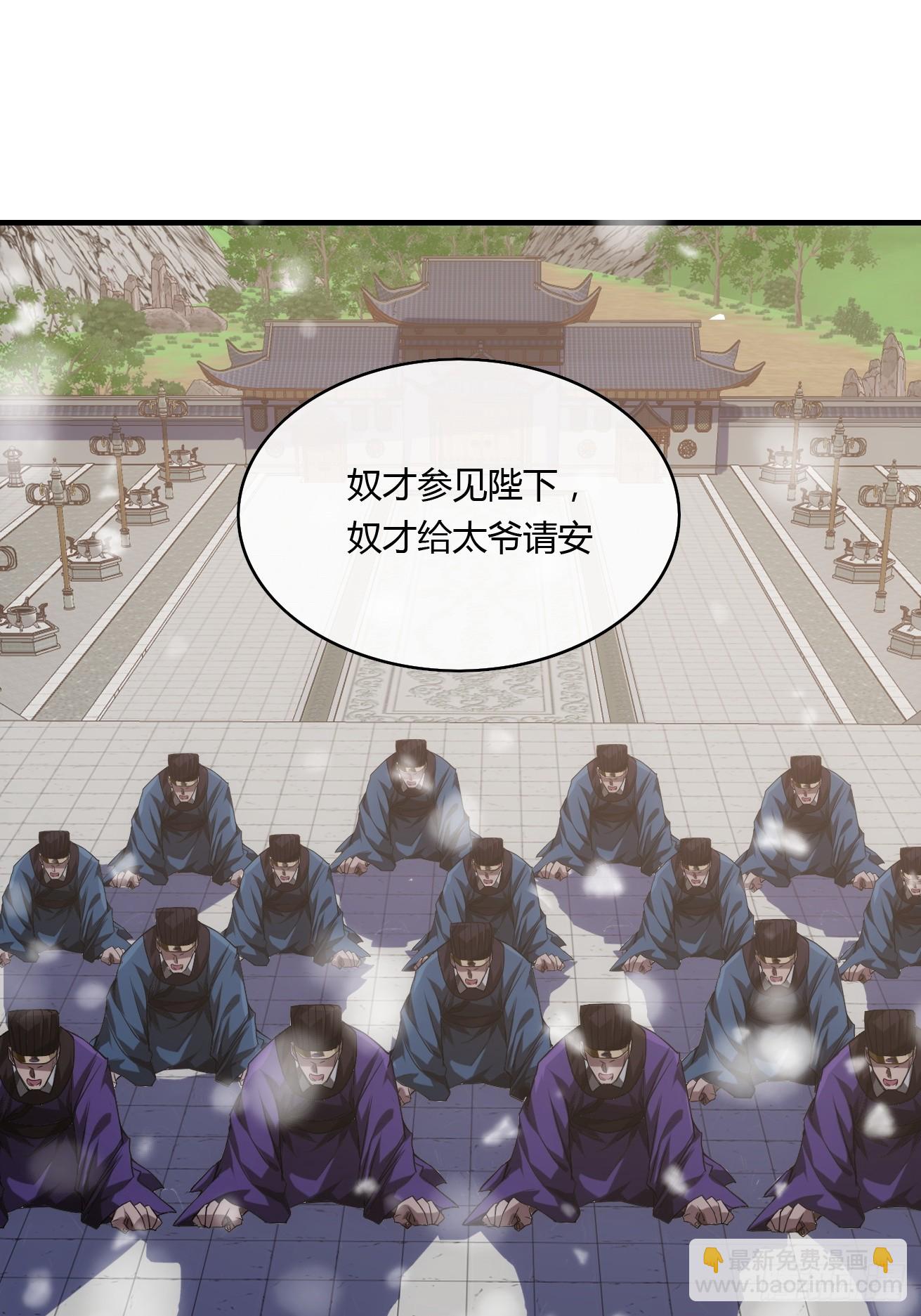 125话  宫中太爷(1/2)-第126话