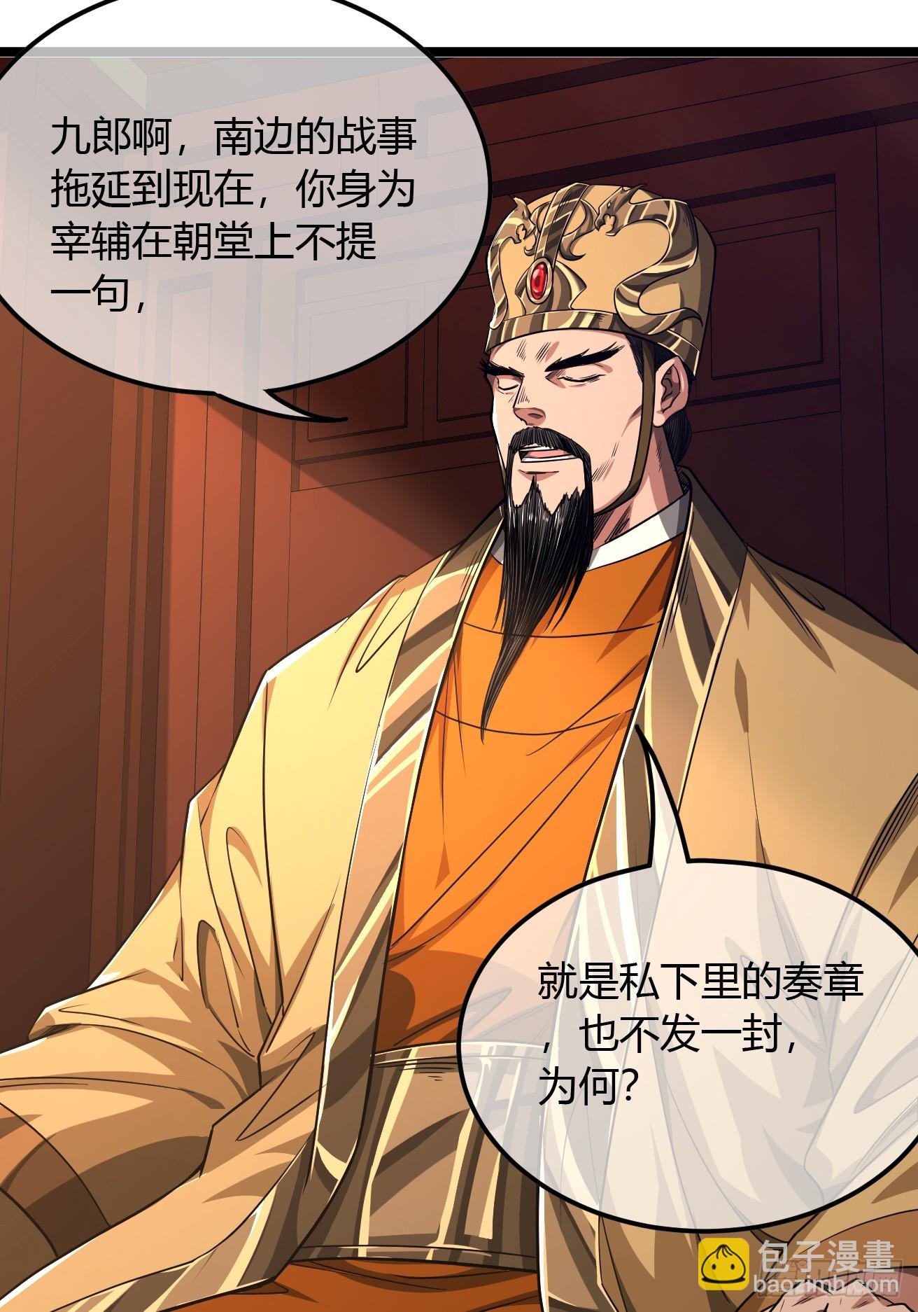 125话  宫中太爷(1/2)-第126话