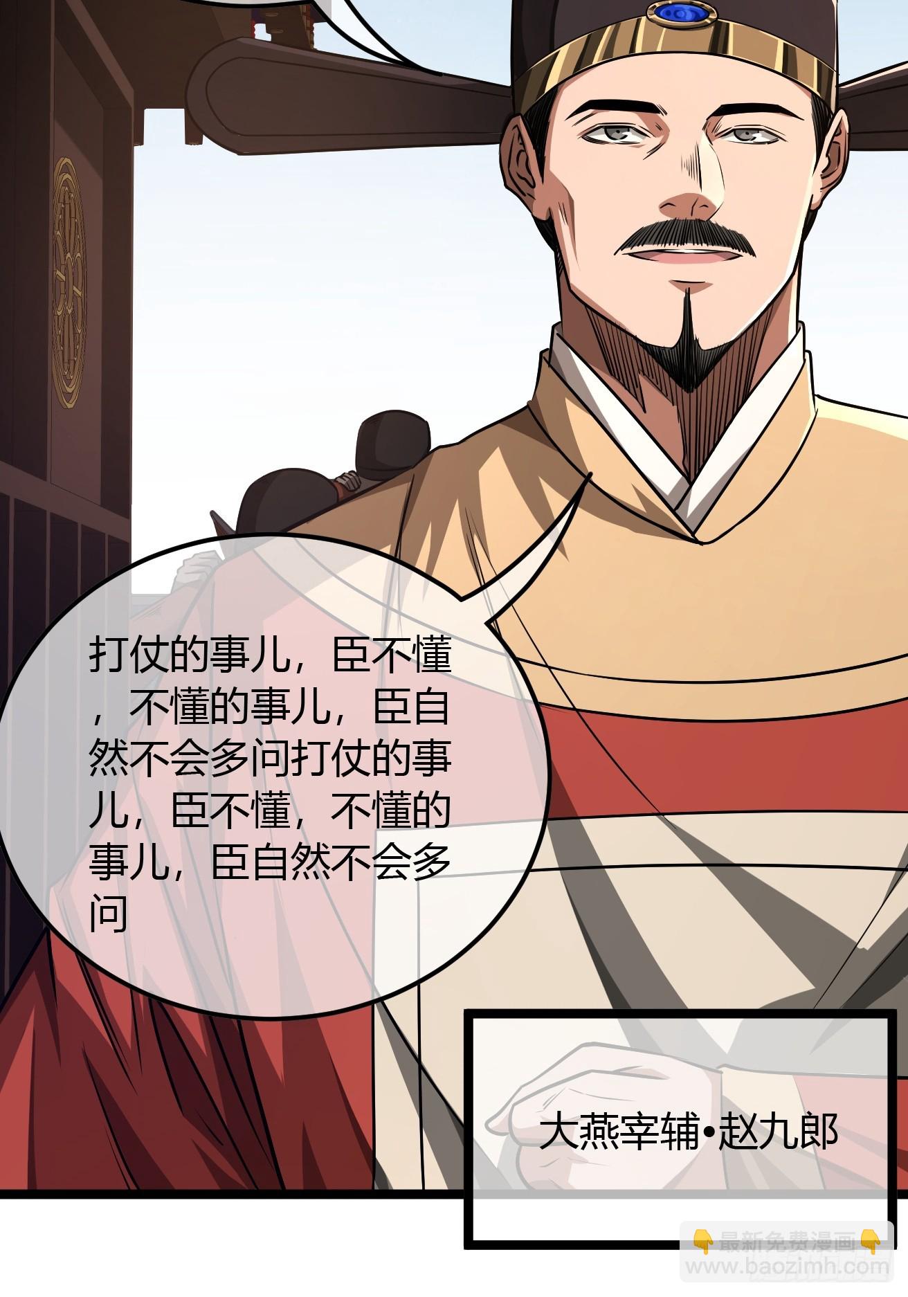 125话  宫中太爷(1/2)-第126话