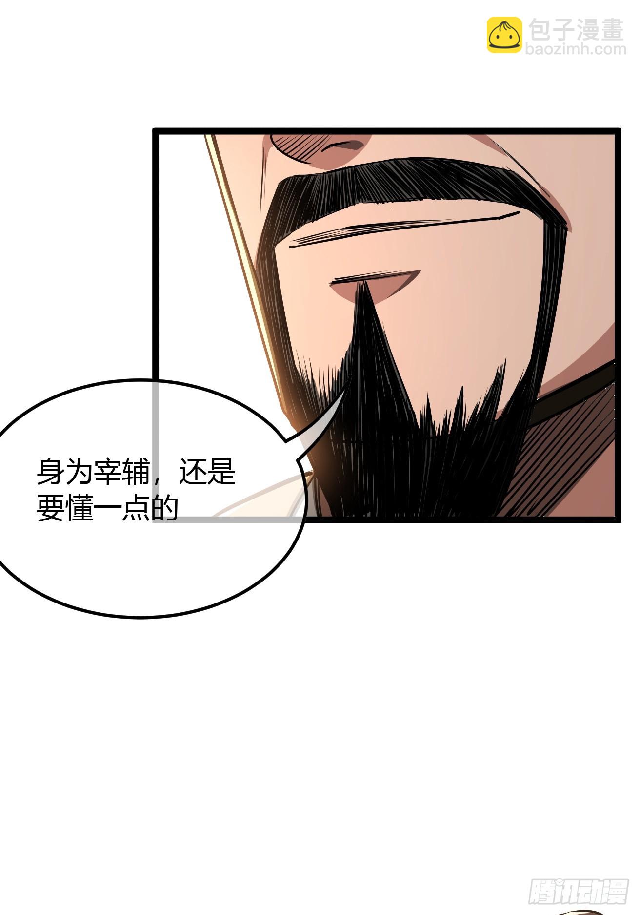 125话  宫中太爷(1/2)-第126话