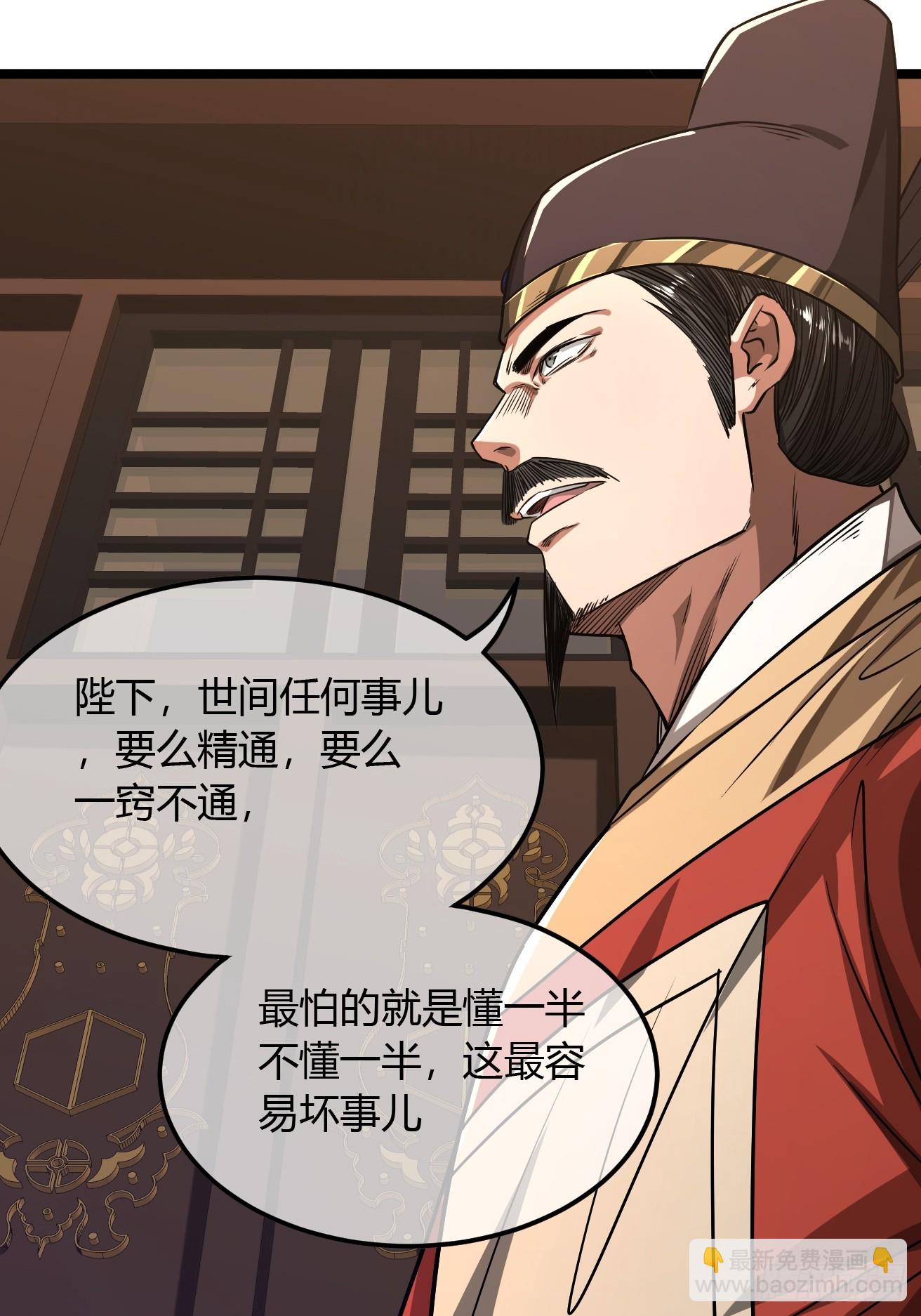 125话  宫中太爷(1/2)-第126话