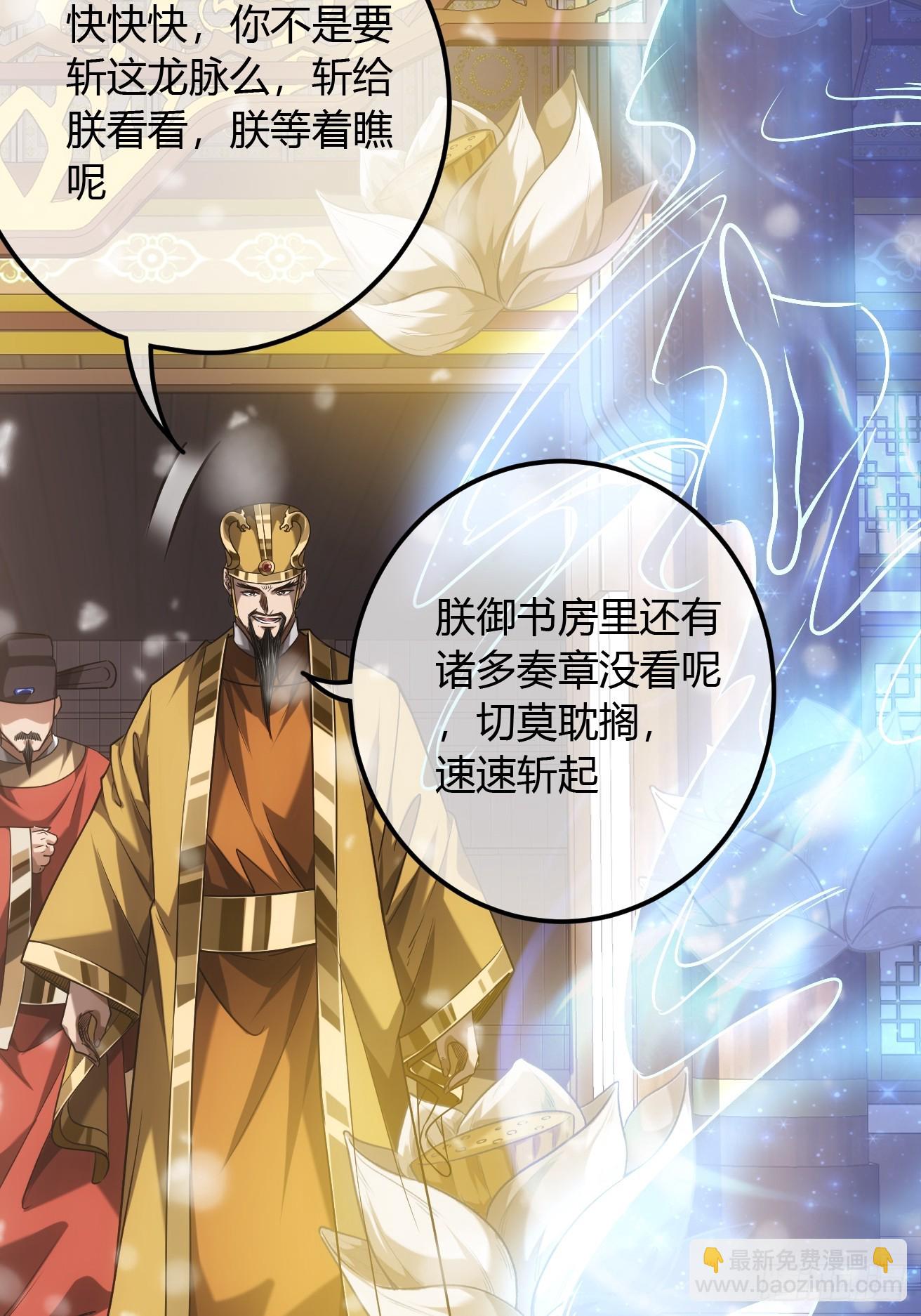 127话  朕，不信命(1/2)-第128话