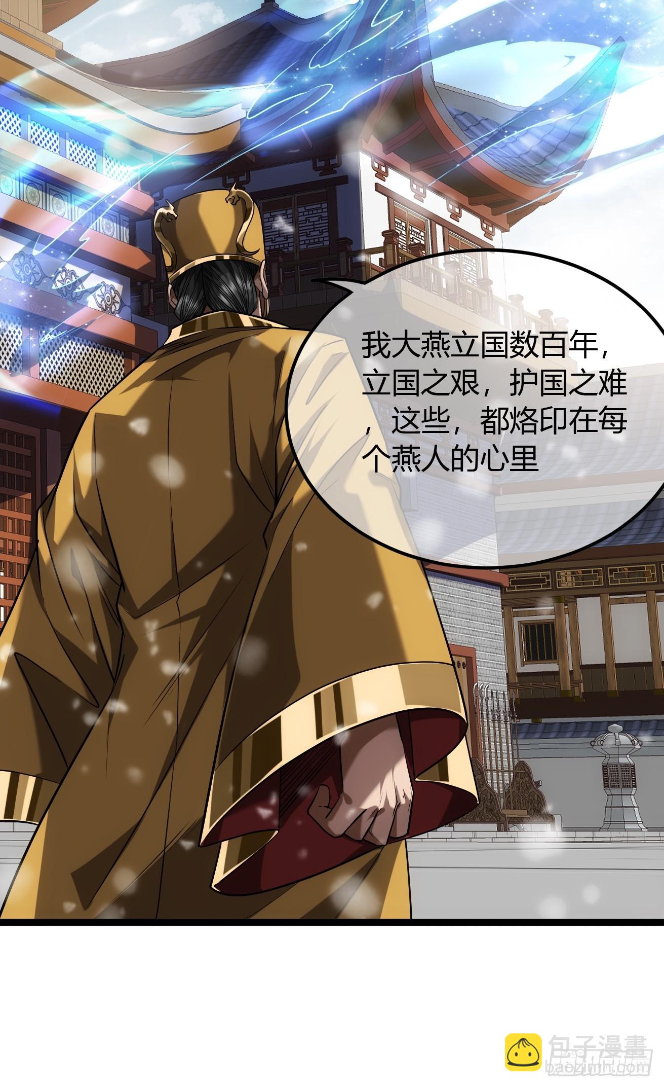 127话  朕，不信命(1/2)-第128话