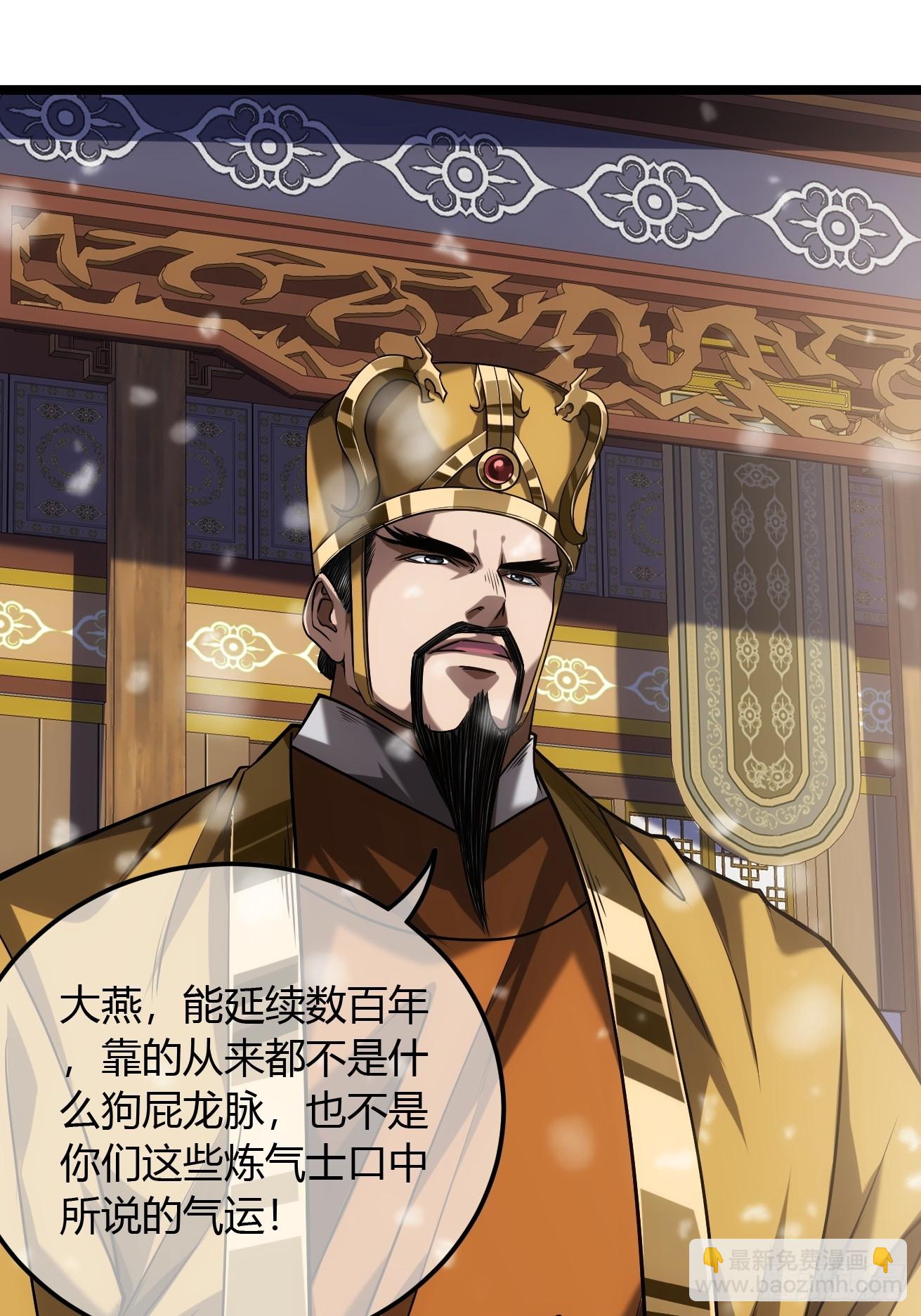 127话  朕，不信命(1/2)-第128话