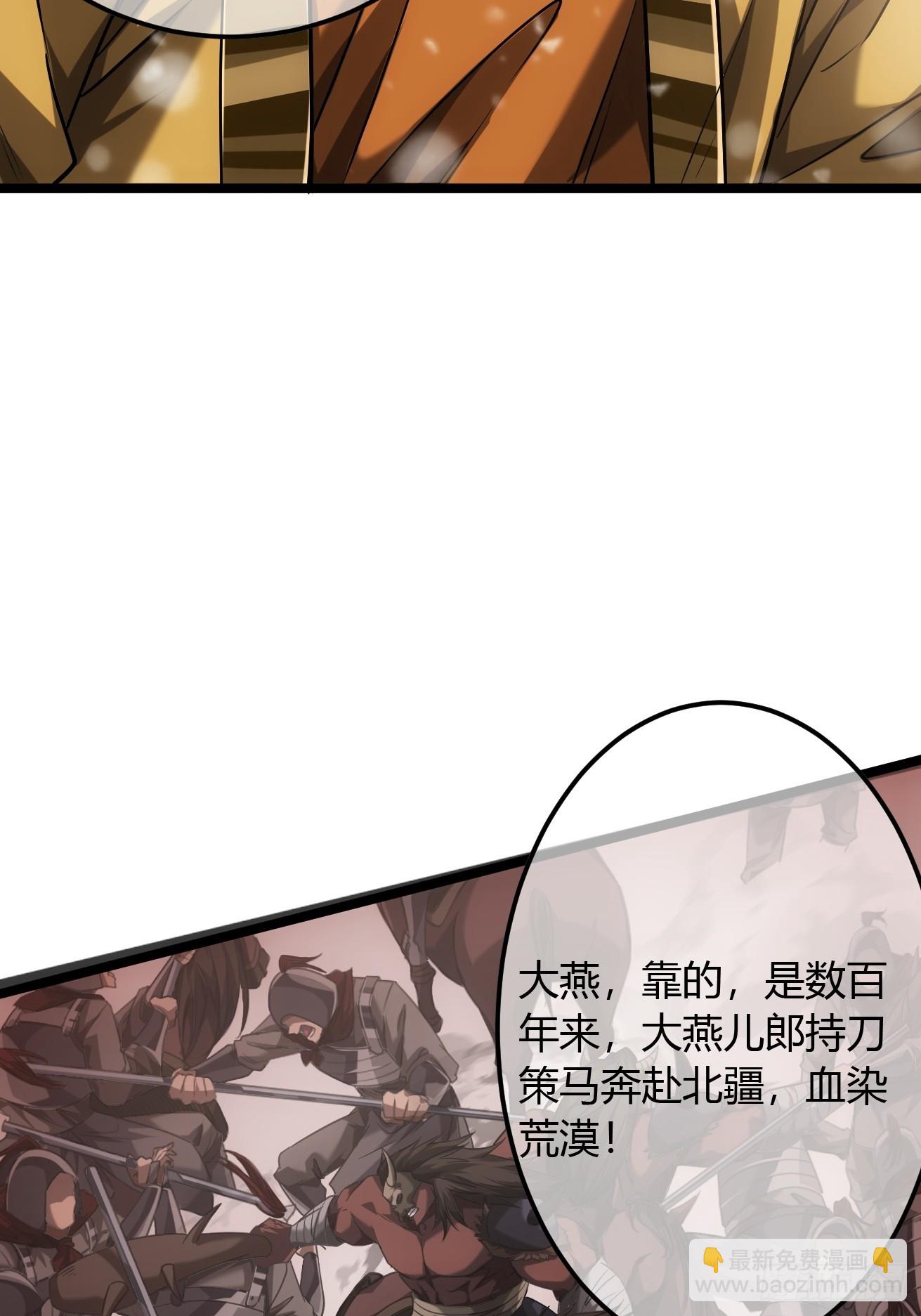 127话  朕，不信命(1/2)-第128话