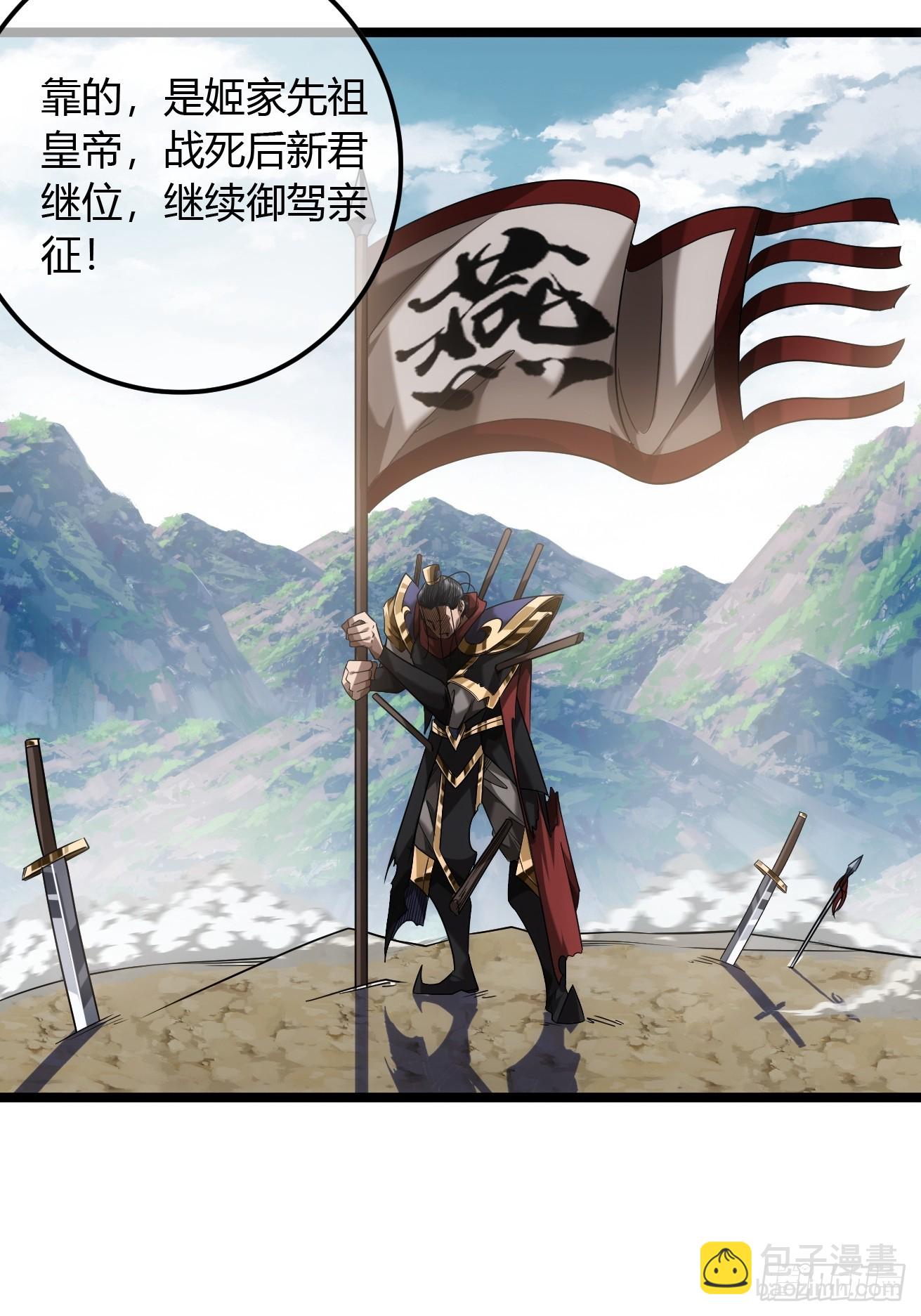 127话  朕，不信命(1/2)-第128话