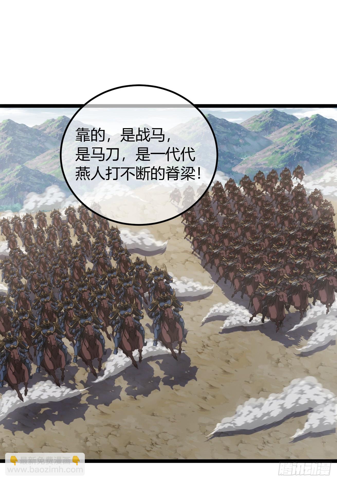 127话  朕，不信命(1/2)-第128话