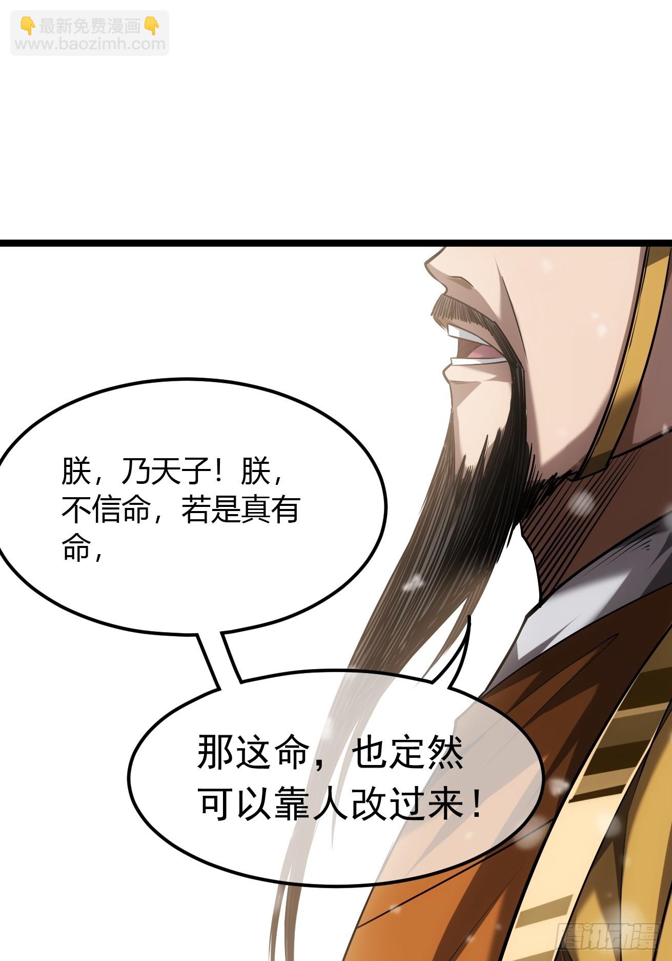 127话  朕，不信命(1/2)-第128话