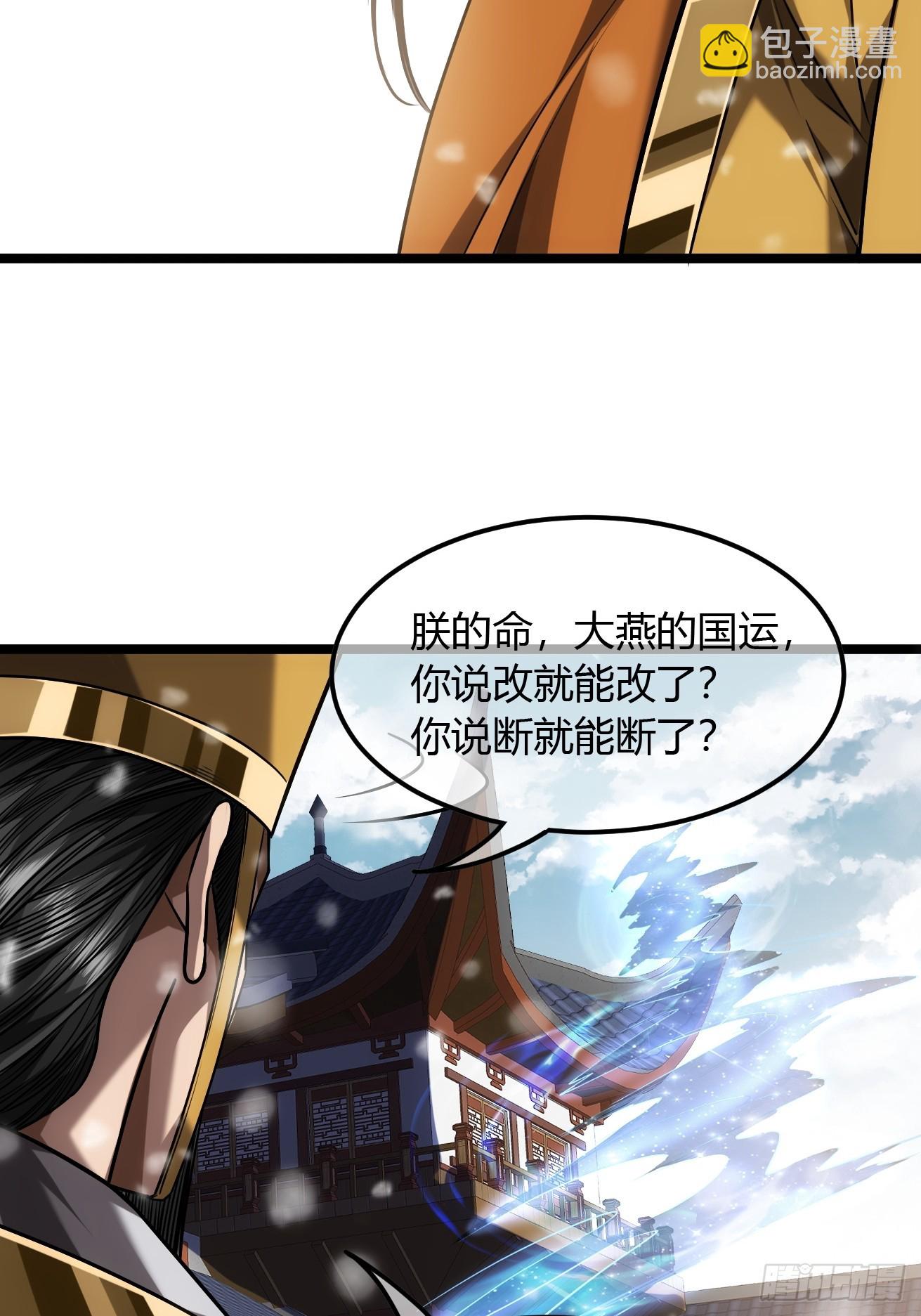 127话  朕，不信命(1/2)-第128话