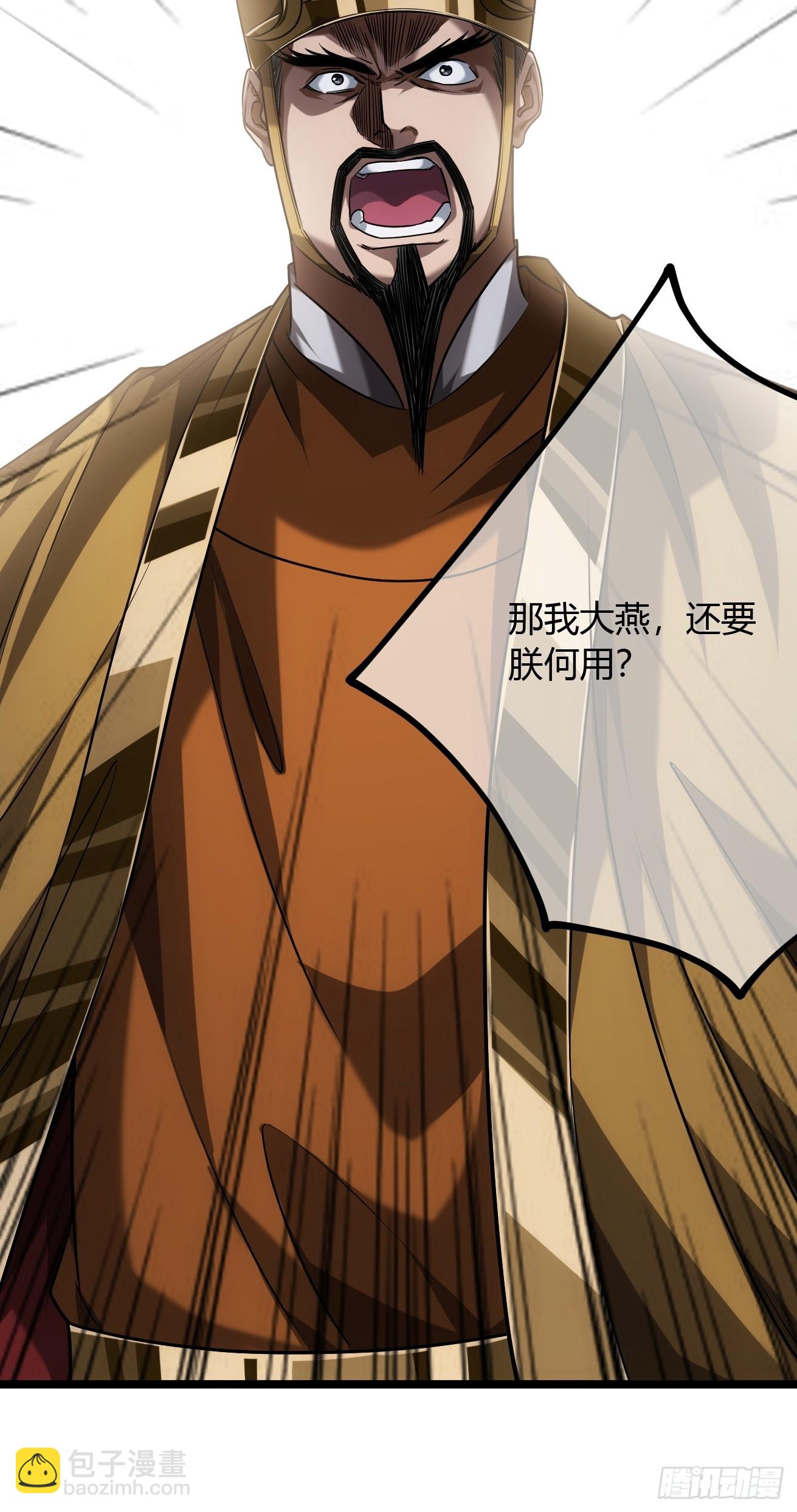 127话  朕，不信命(1/2)-第128话