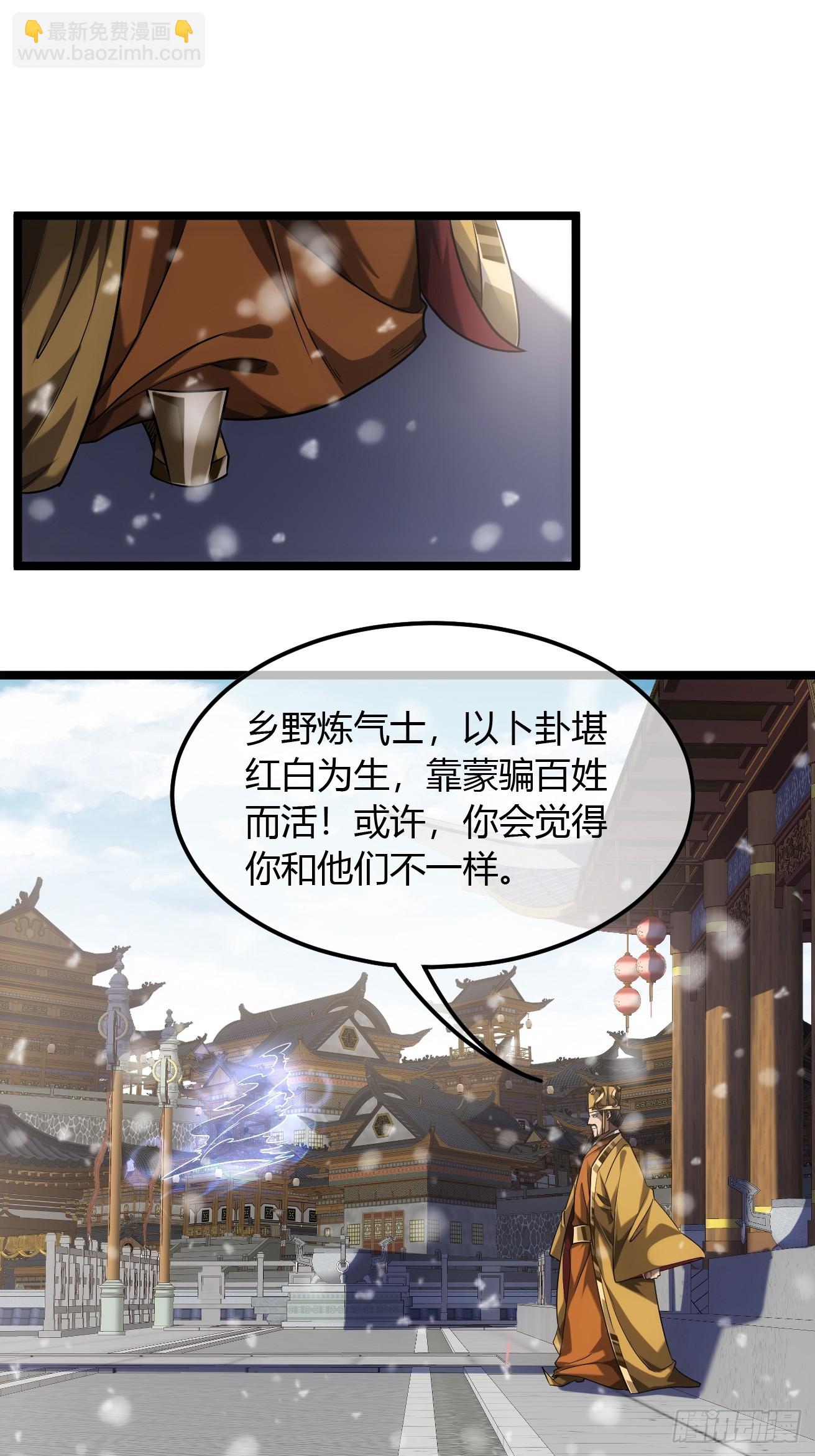 127话  朕，不信命(1/2)-第128话