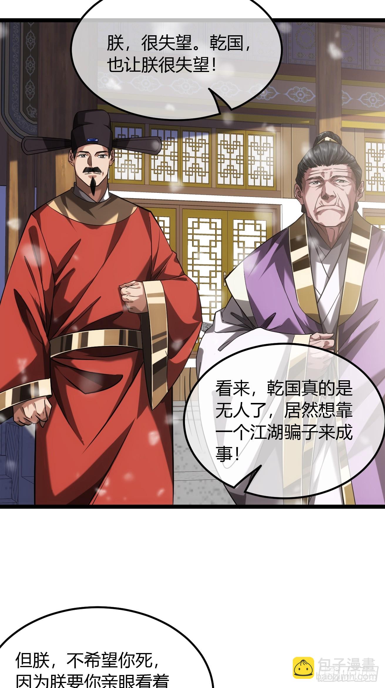 127话  朕，不信命(1/2)-第128话