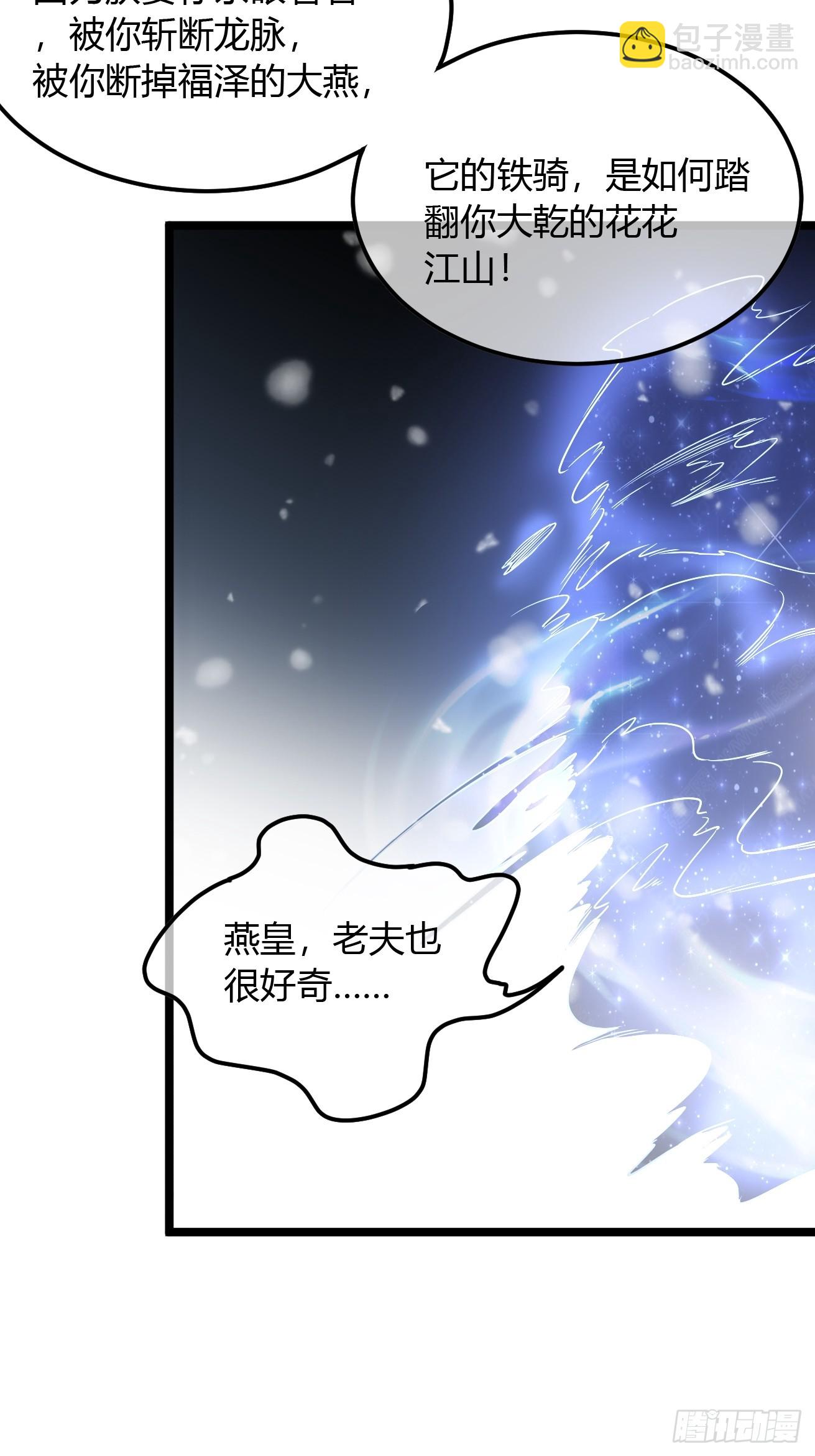 127话  朕，不信命(1/2)-第128话