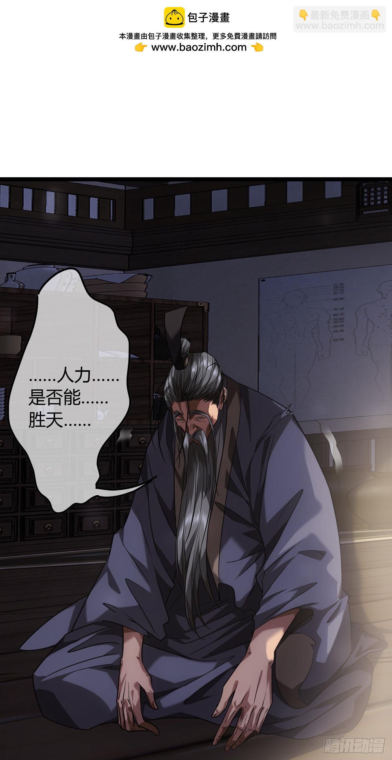 127话  朕，不信命(1/2)-第128话