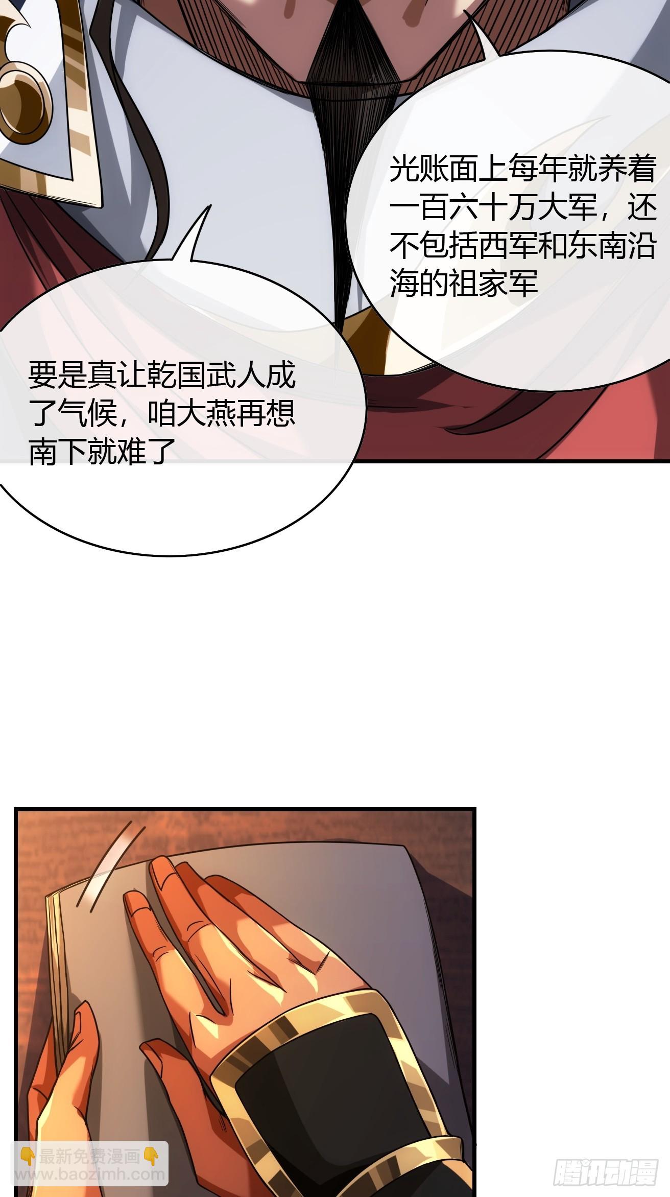 129话  两位侯爷-第130话