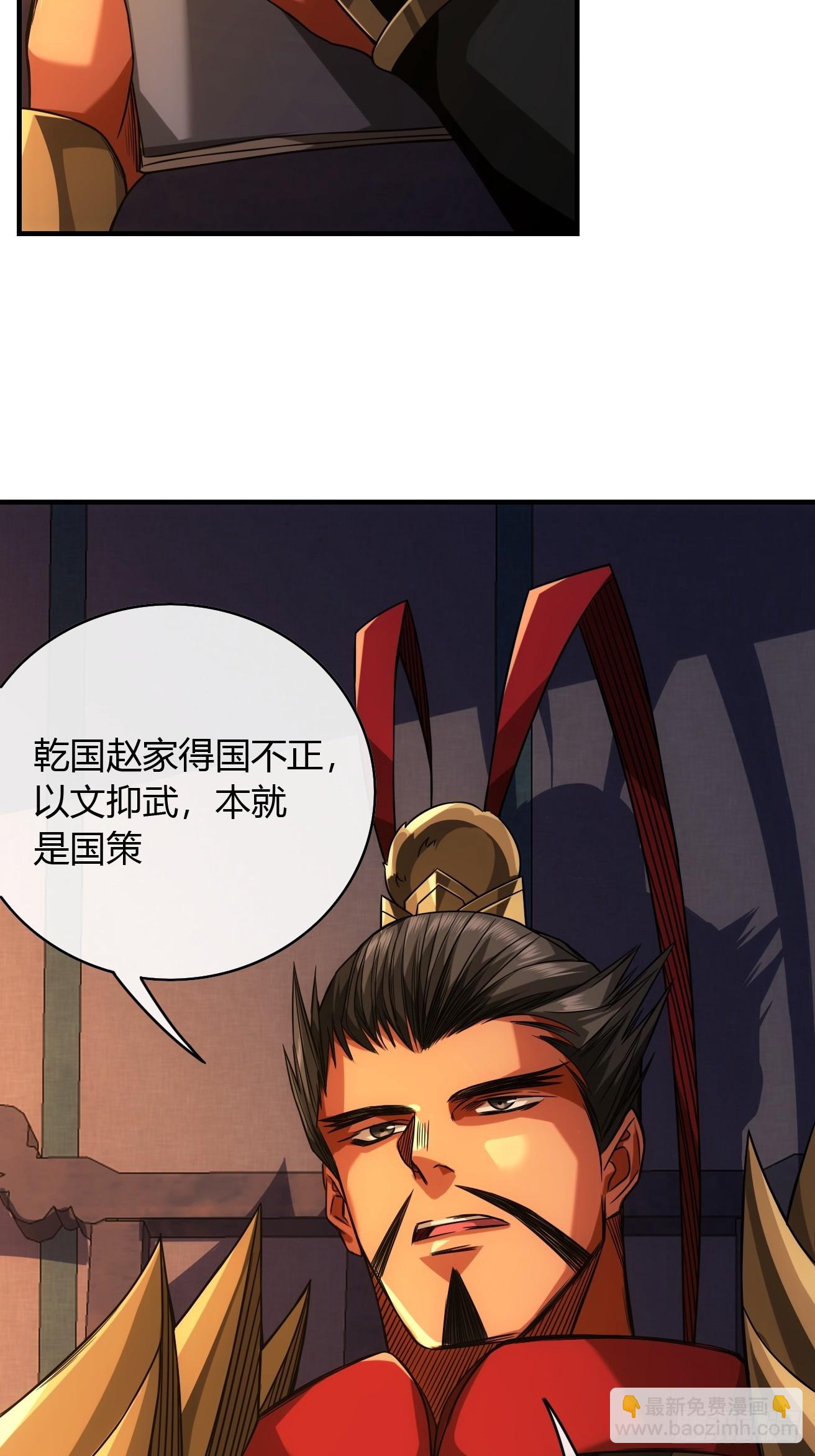 129话  两位侯爷-第130话