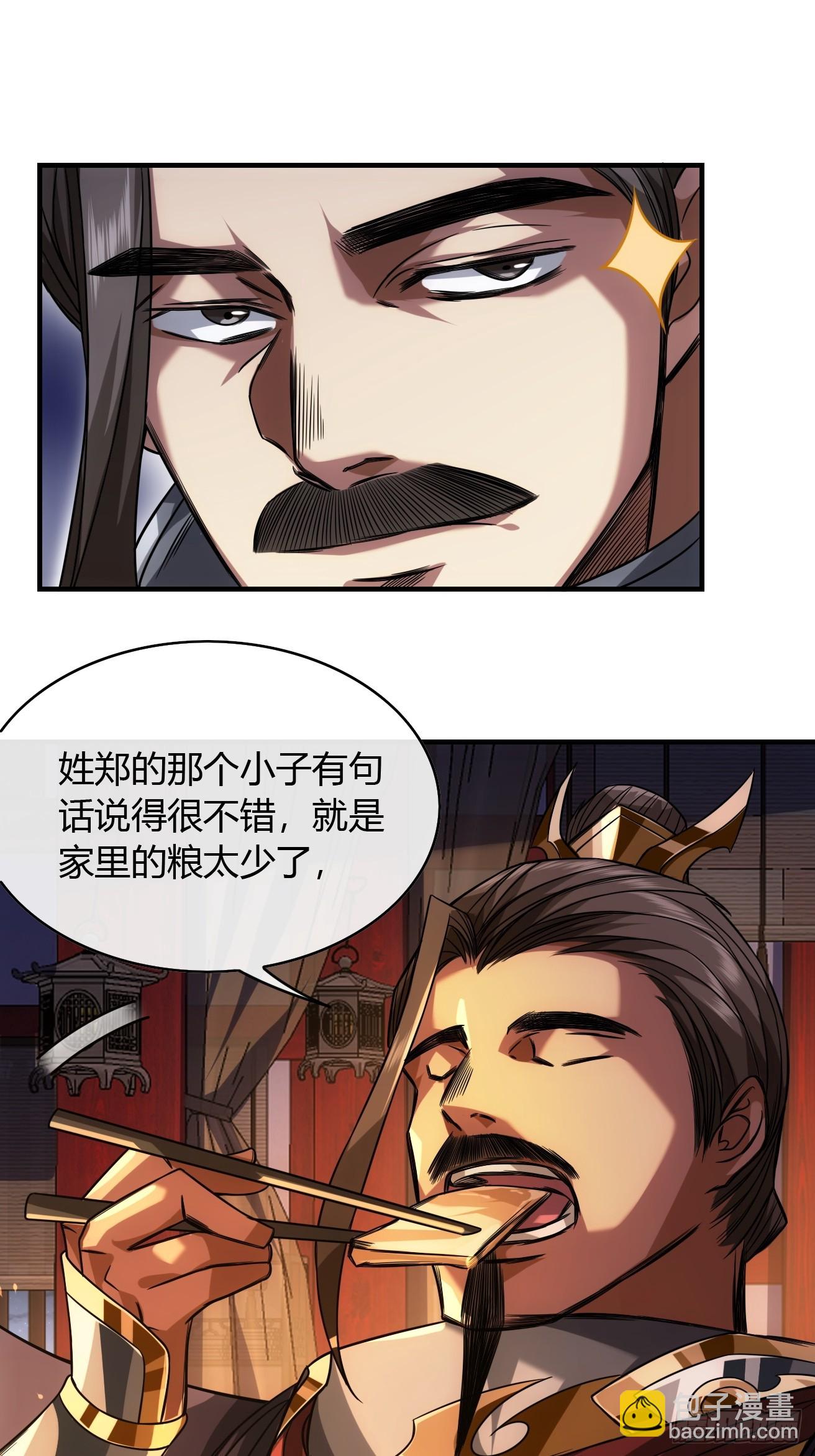 129话  两位侯爷-第130话