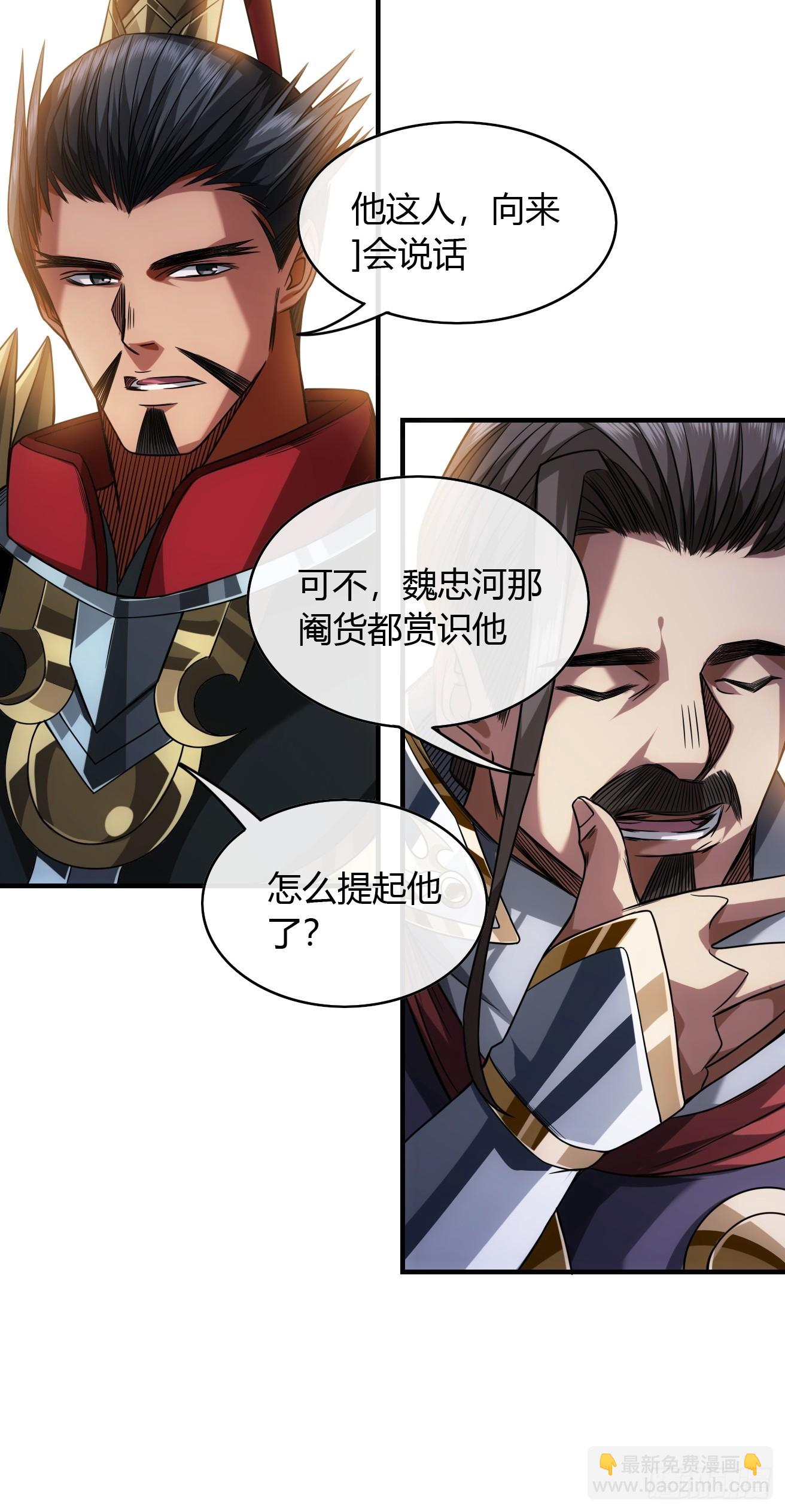 129话  两位侯爷-第130话