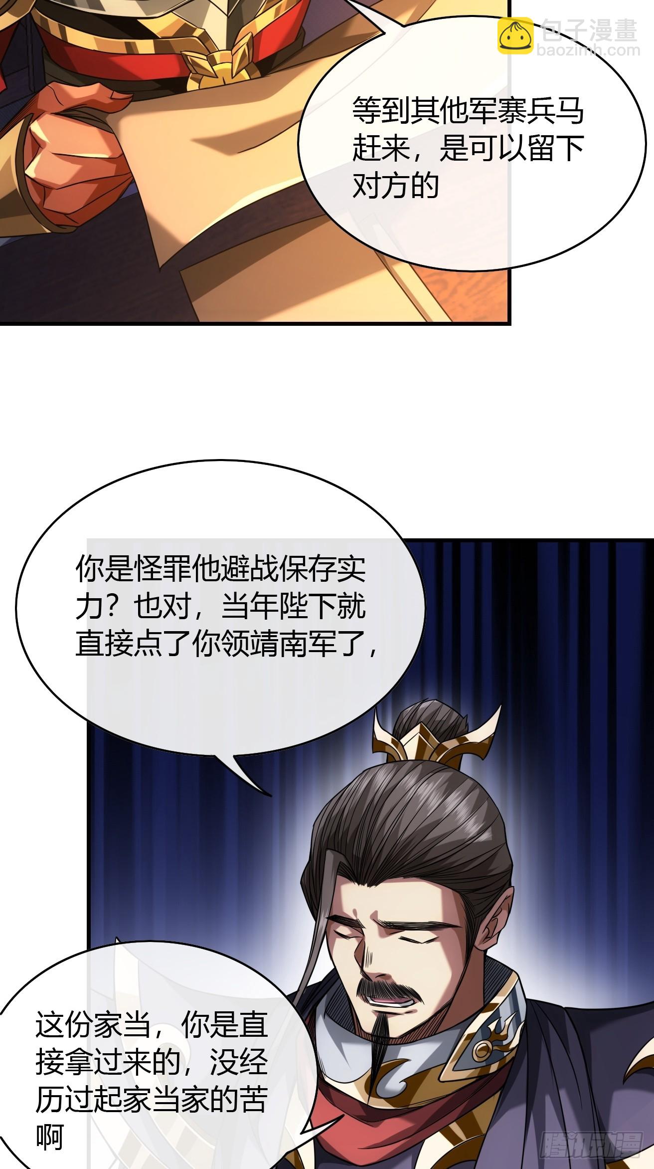 129话  两位侯爷-第130话