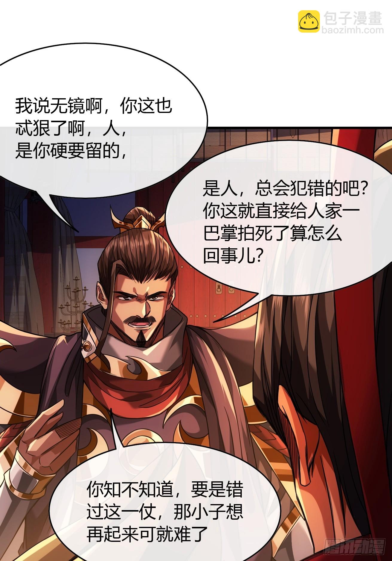 129话  两位侯爷-第130话