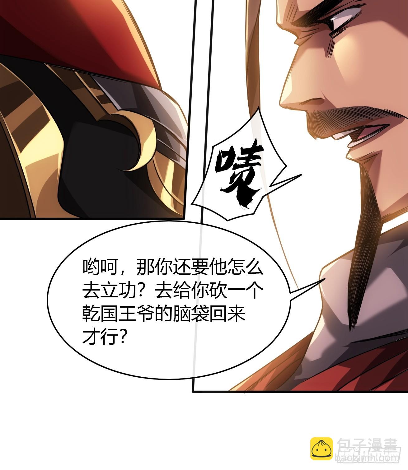 129话  两位侯爷-第130话