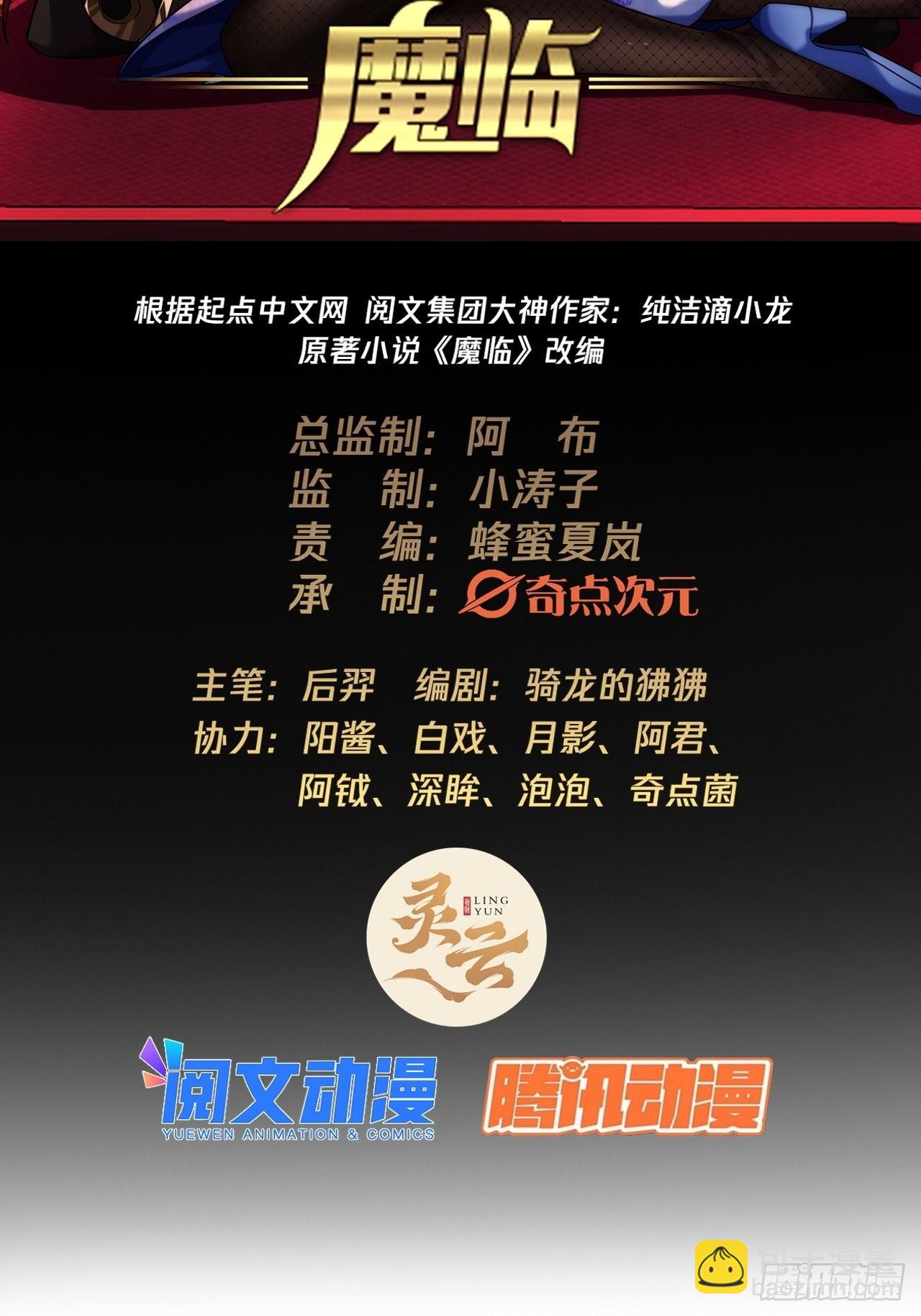 13话 缘，妙不可言(1/2)-第14话